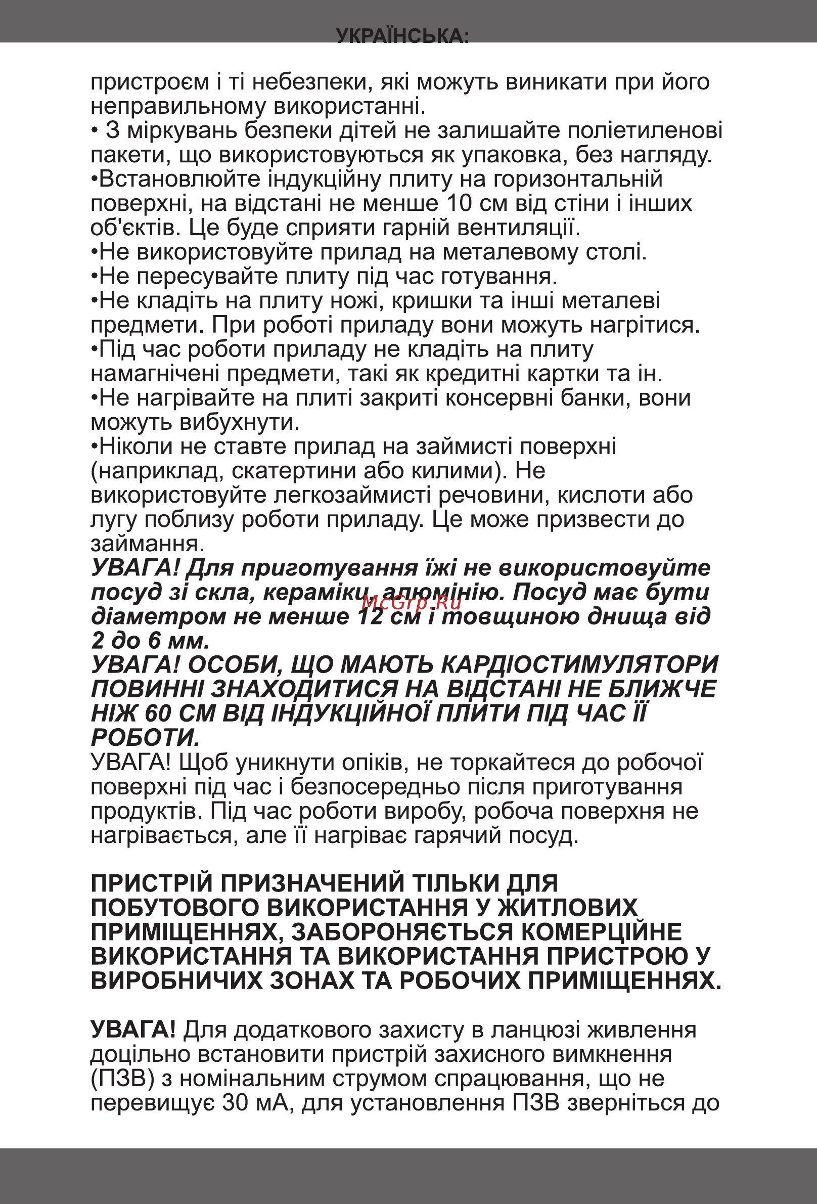 Magio MG-447 Инструкция по эксплуатации онлайн [6/34] 462827
