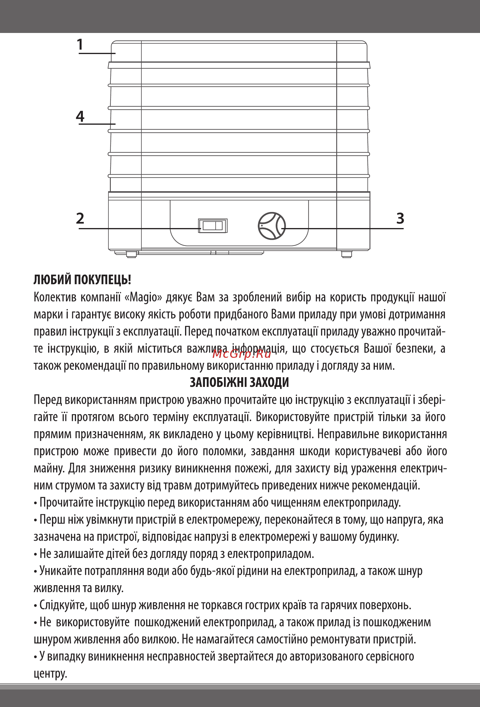 Magio MG-352 Инструкция по эксплуатации онлайн [2/28] 462828