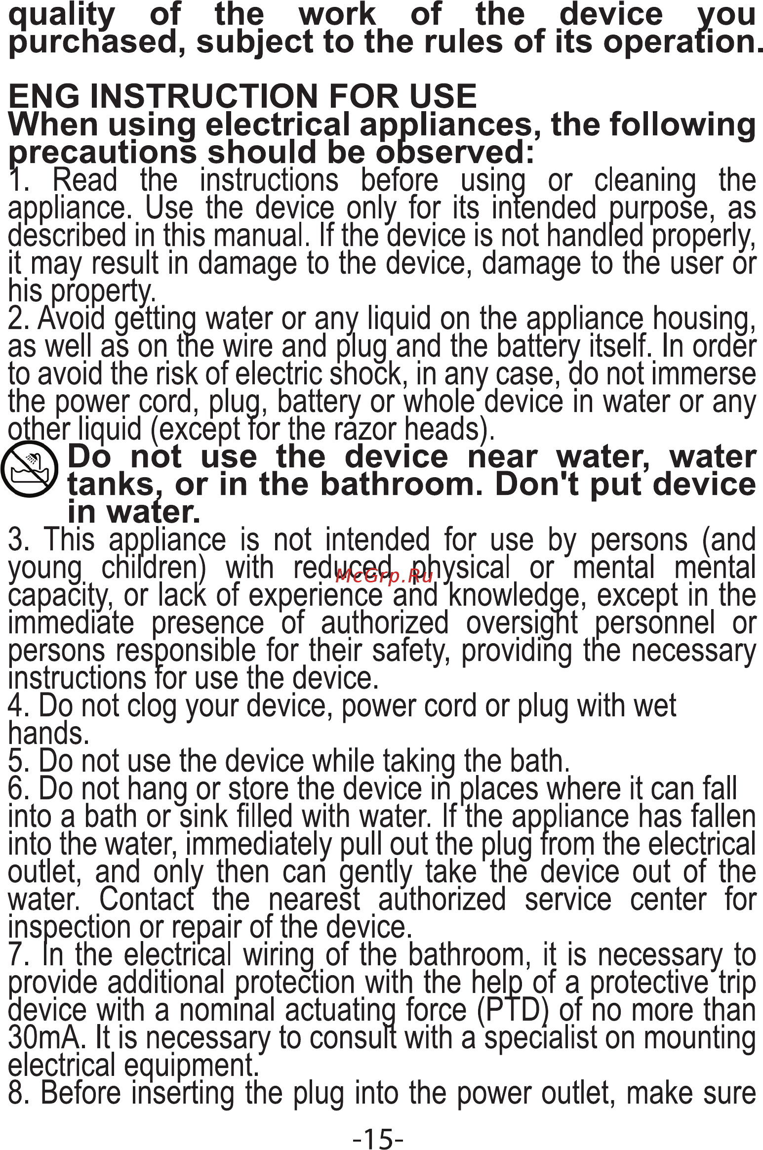 Magio MG-687 [16/22] Do not use the device near water water