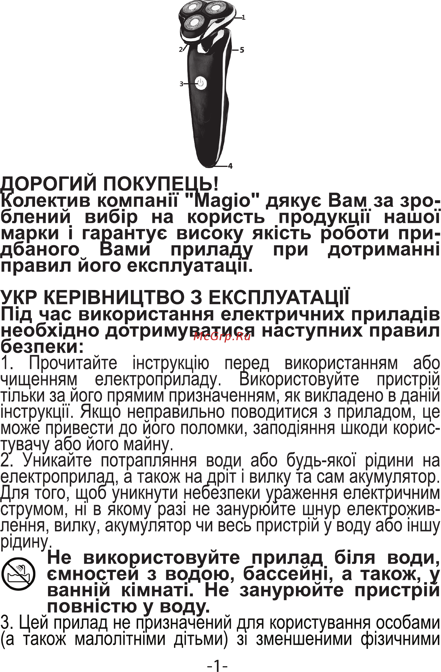 Magio MG-687 Инструкция по эксплуатации онлайн [2/22] 462831