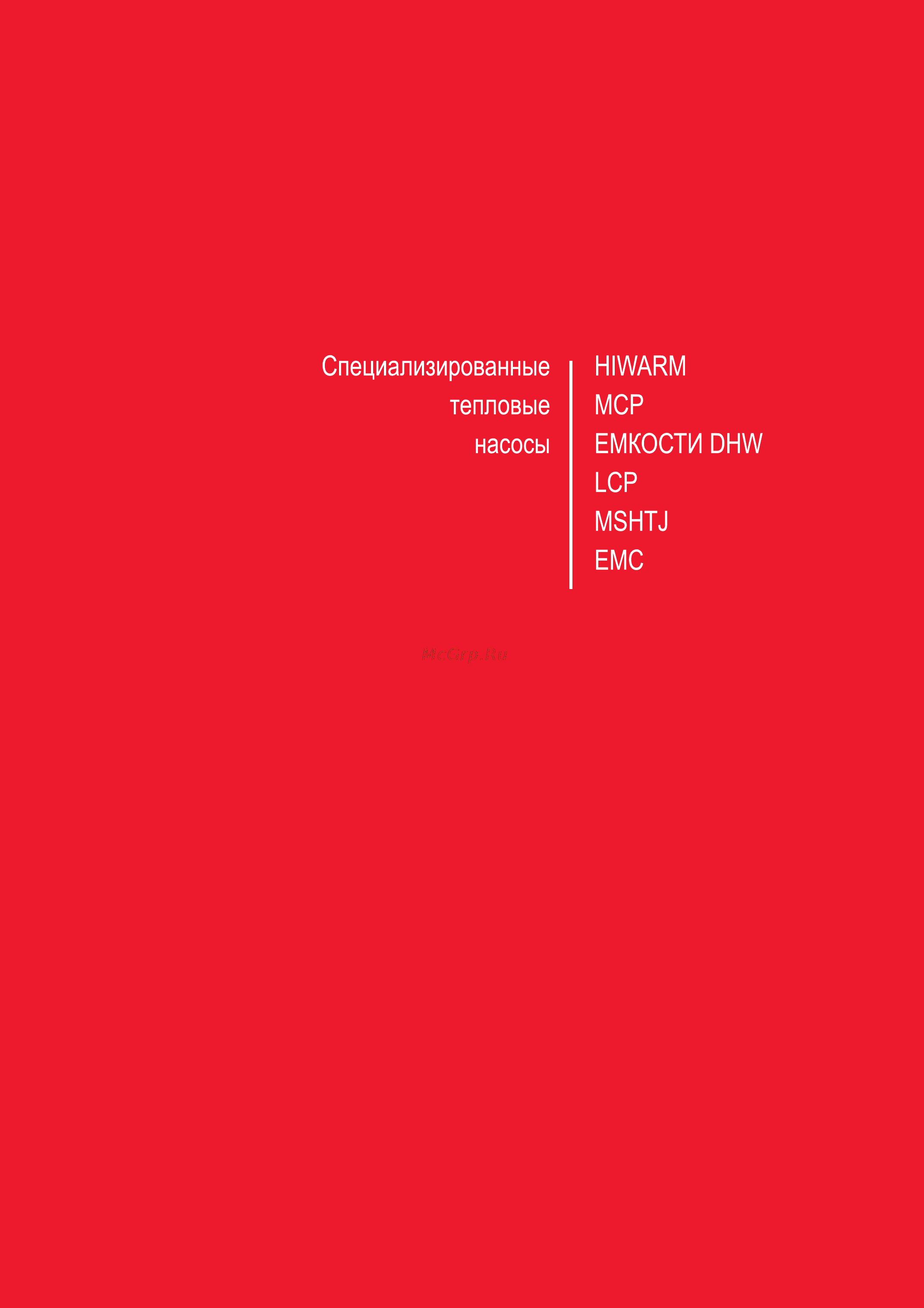 Galletti LCP 41 L Технические данные онлайн [24/88] 466858
