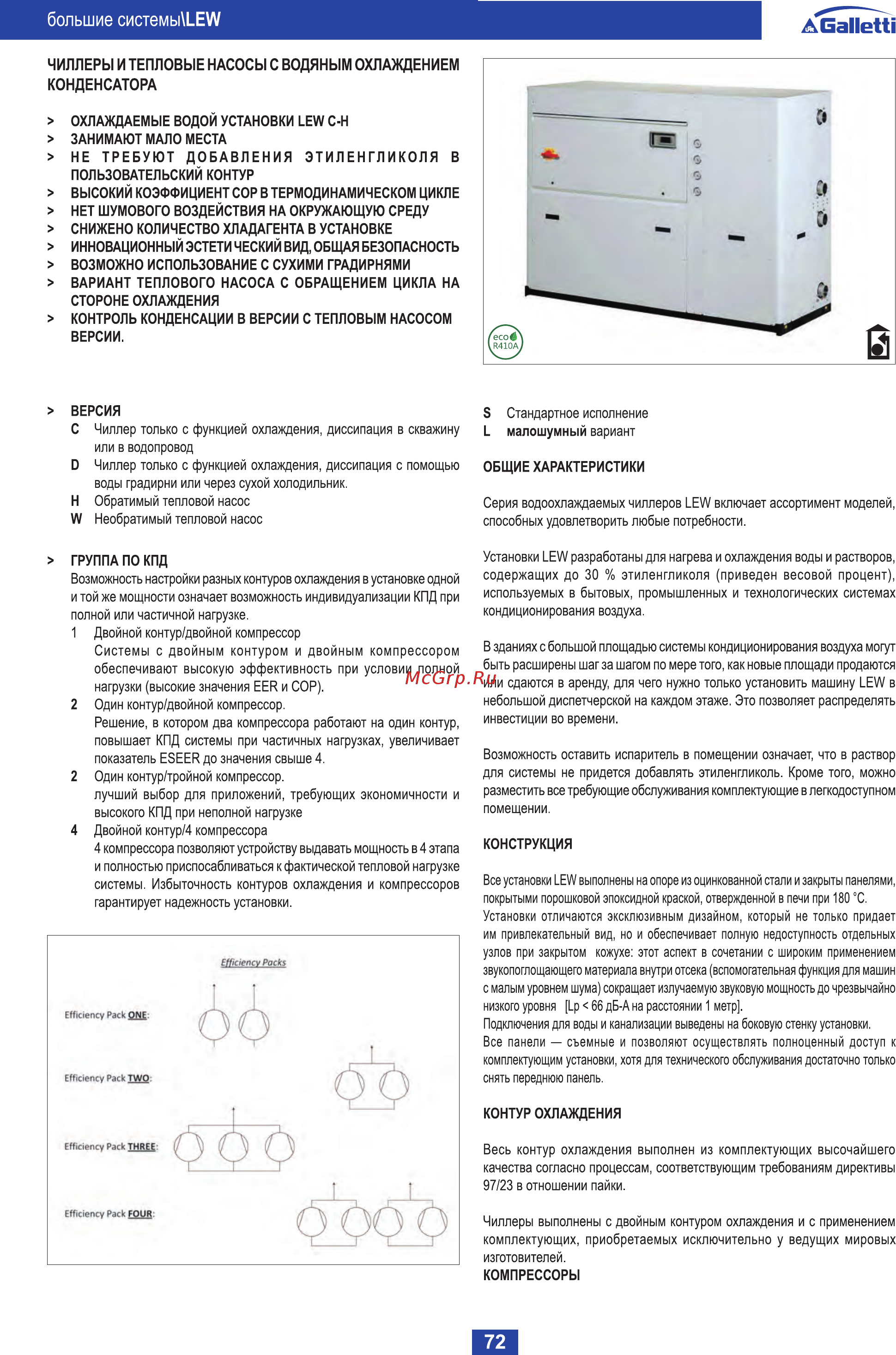 Galletti LCE 364 CS [72/88] Aealletti