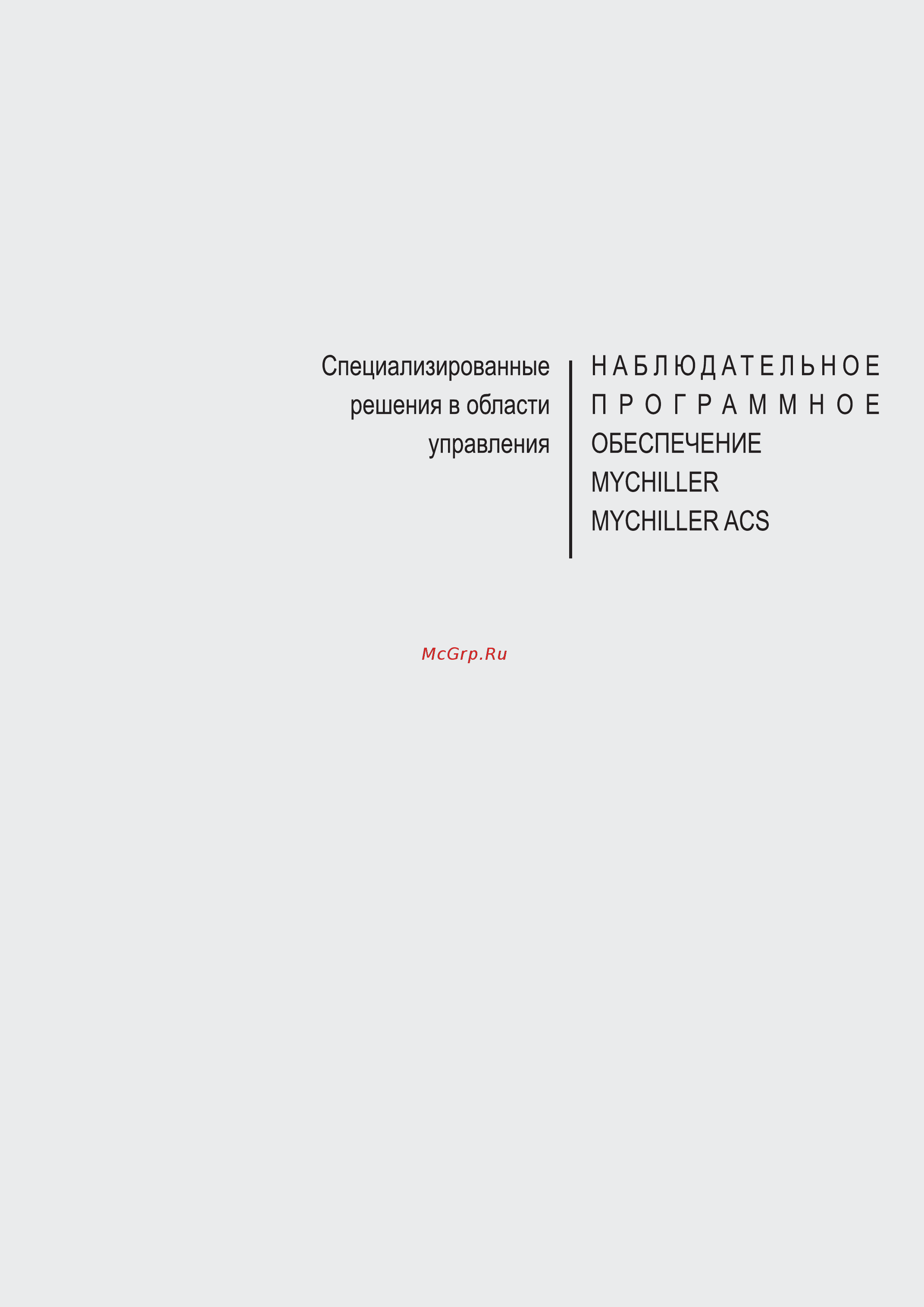 Galletti МСС-С 22 Технические данные онлайн [81/88] 466086