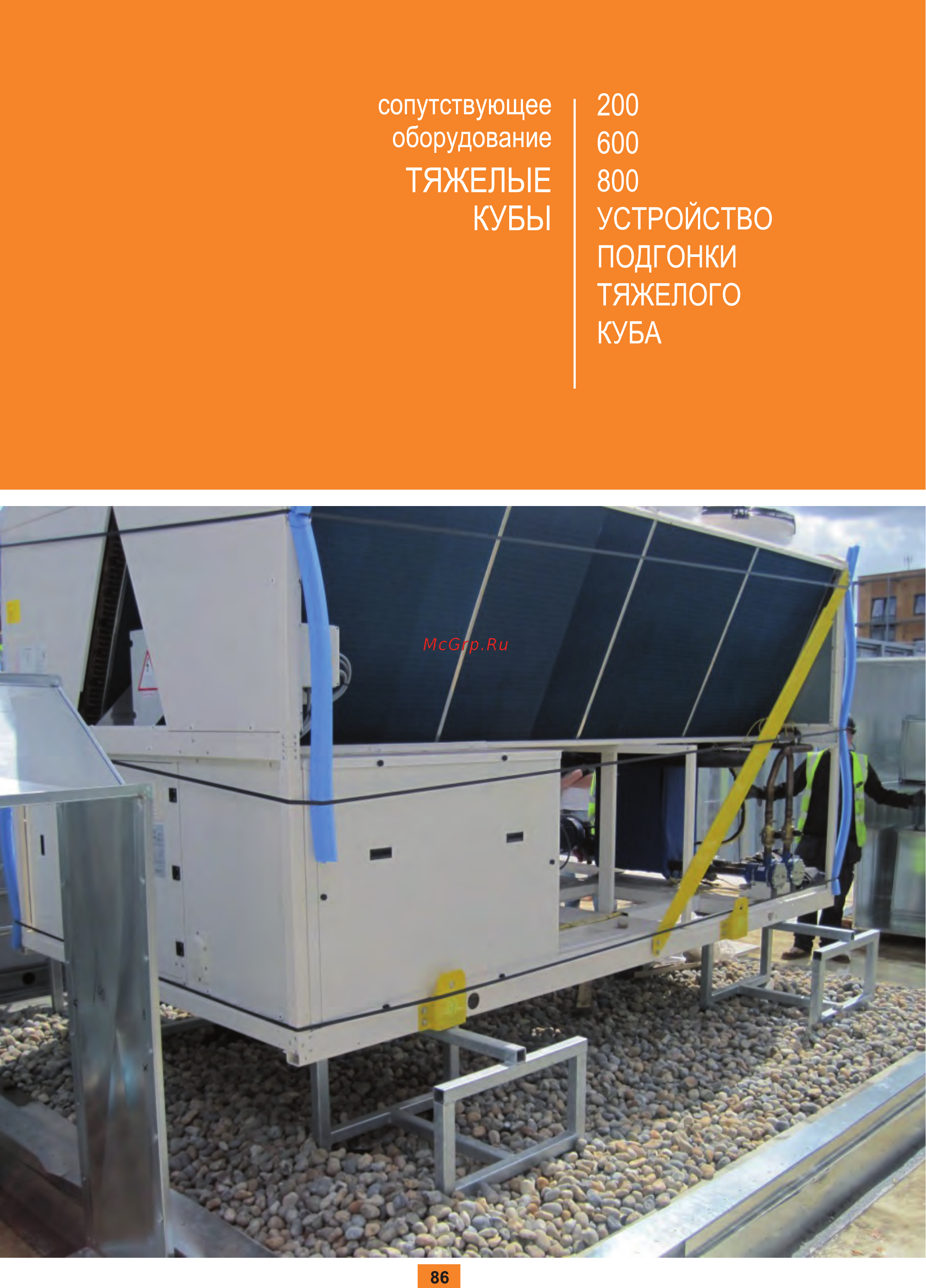 Galletti LCP 194 PS [86/88] Кубы