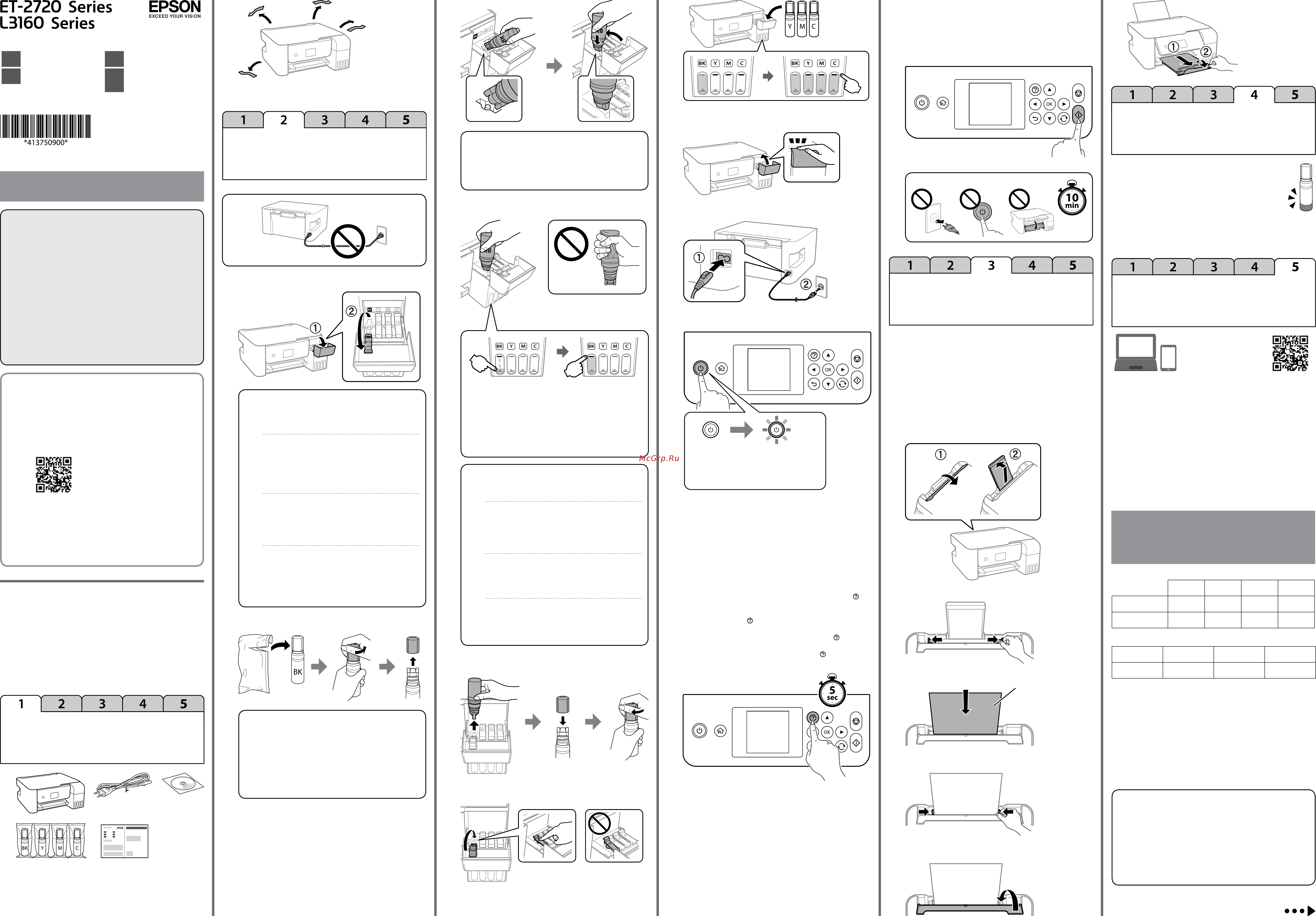 Epson L3160 Руководство по установке онлайн