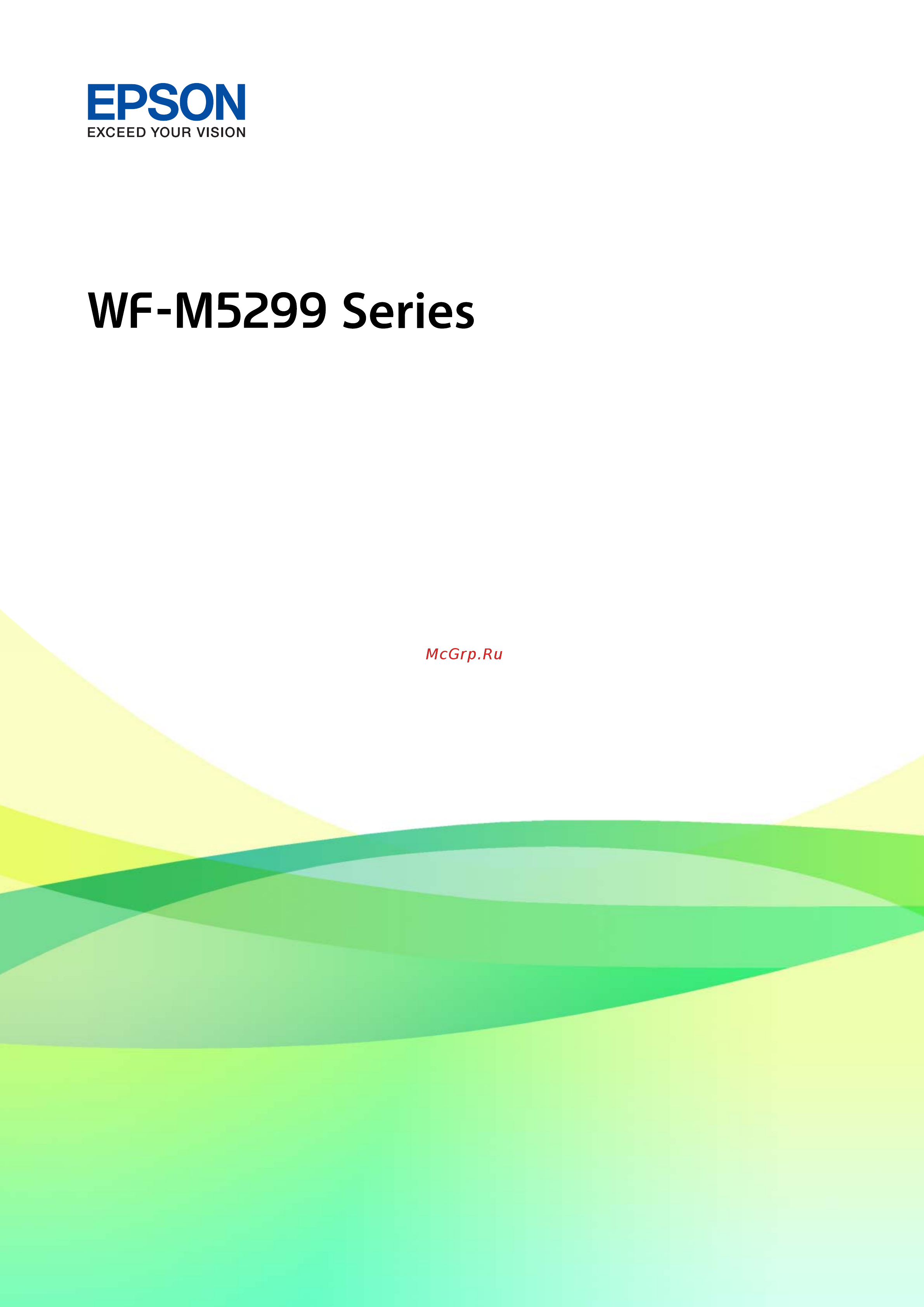 Epson WorkForce Pro WF-M5299DW Руководство пользователя онлайн
