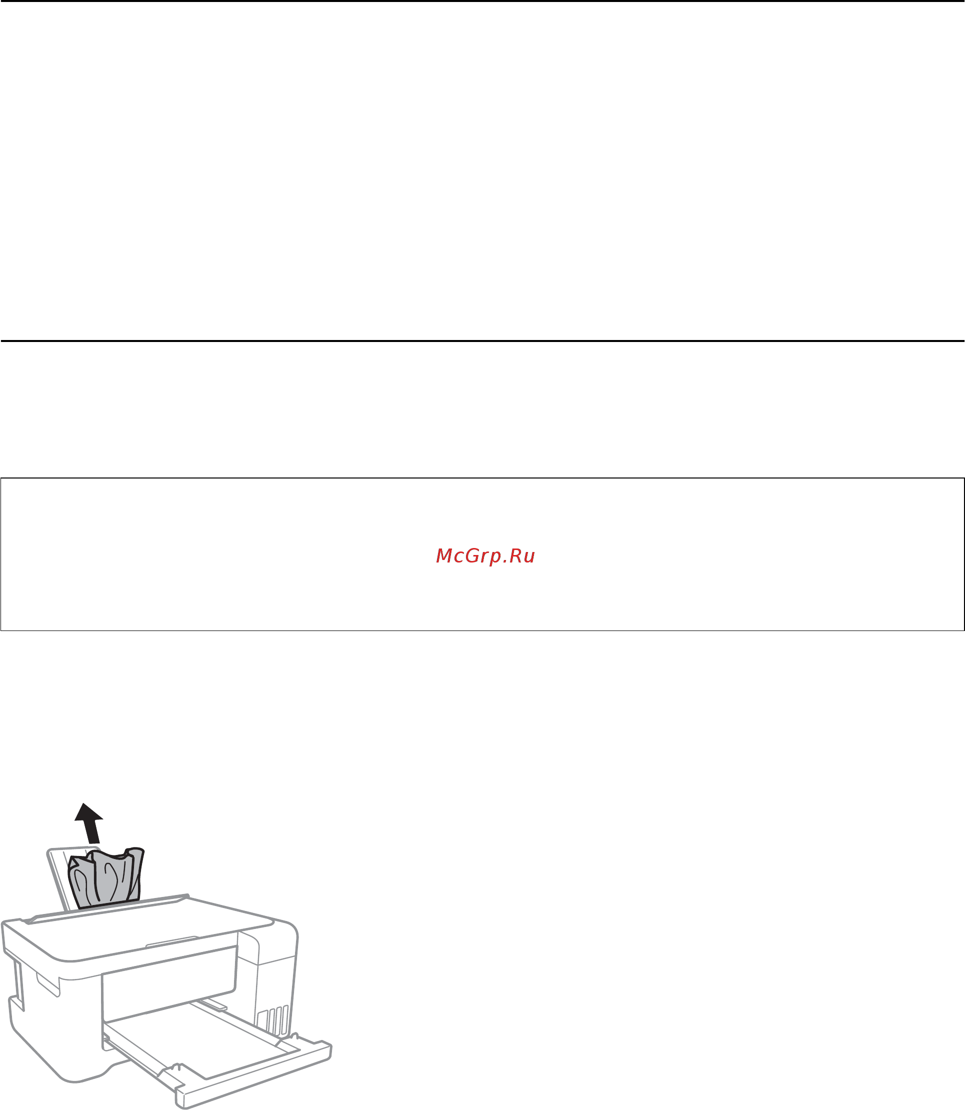 Epson L4167 [132/181] Извлечение застрявшей бумаги из подача бумаг задне част