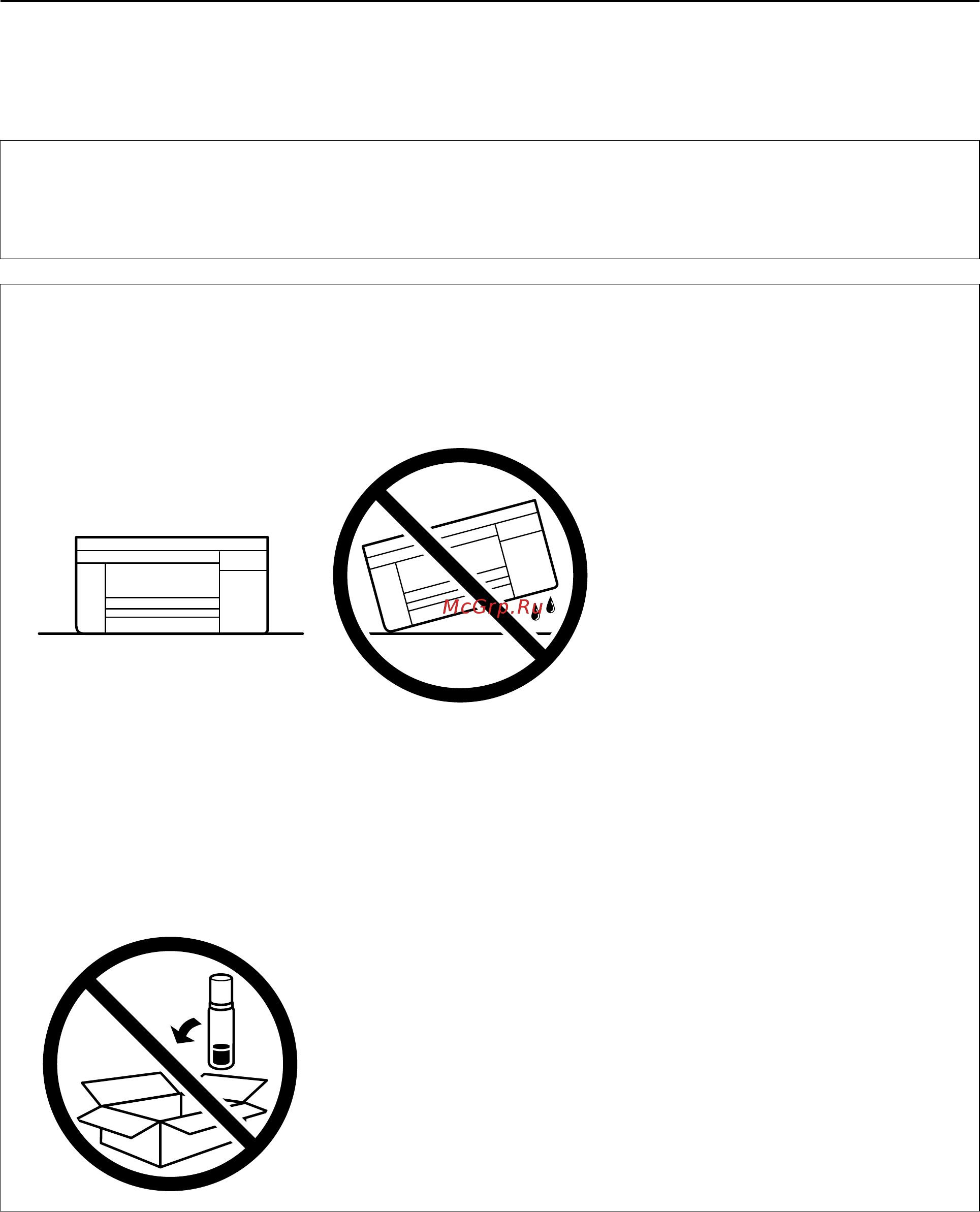 Epson L4167 [170/181] Чтобы упаковать принтер перед хранением транспортировкой или отправкой в ремонт сделайте следующее