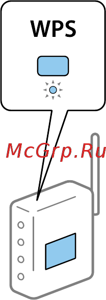 Epson L4167 [26/181] Настройка параметров wi fi с помощью pin кода wps