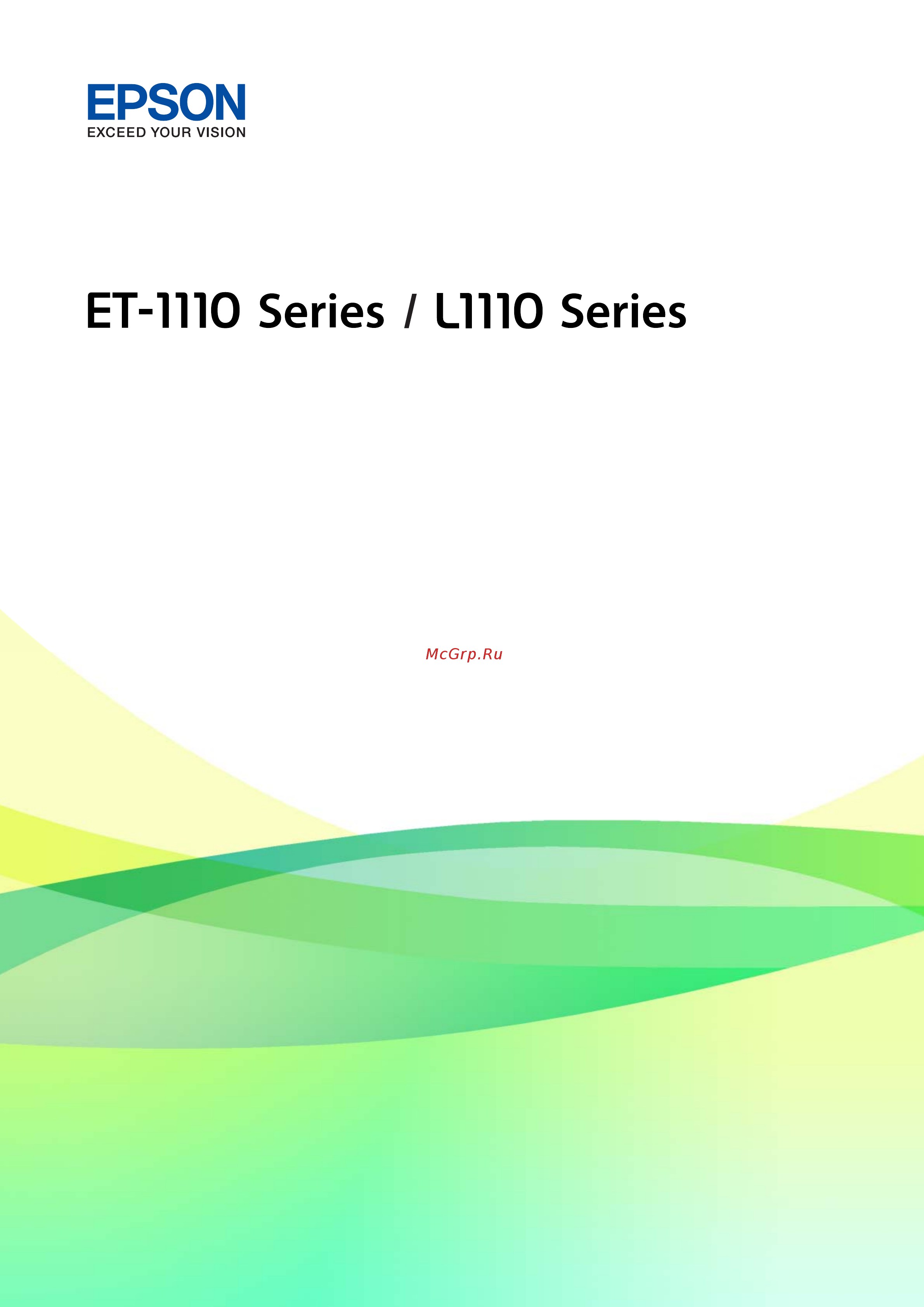 Epson L1110 Руководство пользователя онлайн