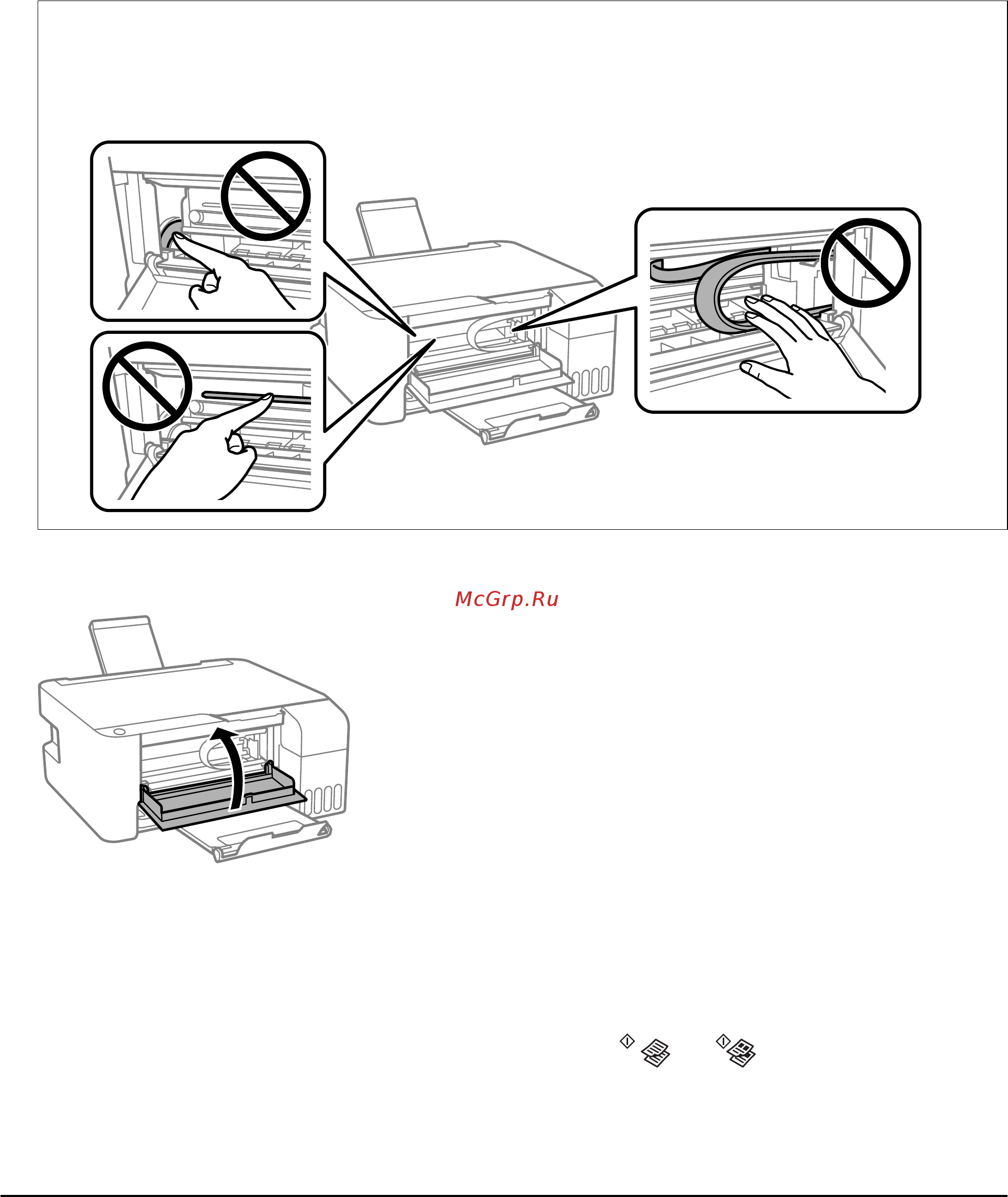 Epson L3101 [88/122] Замятие бумаги не устранено