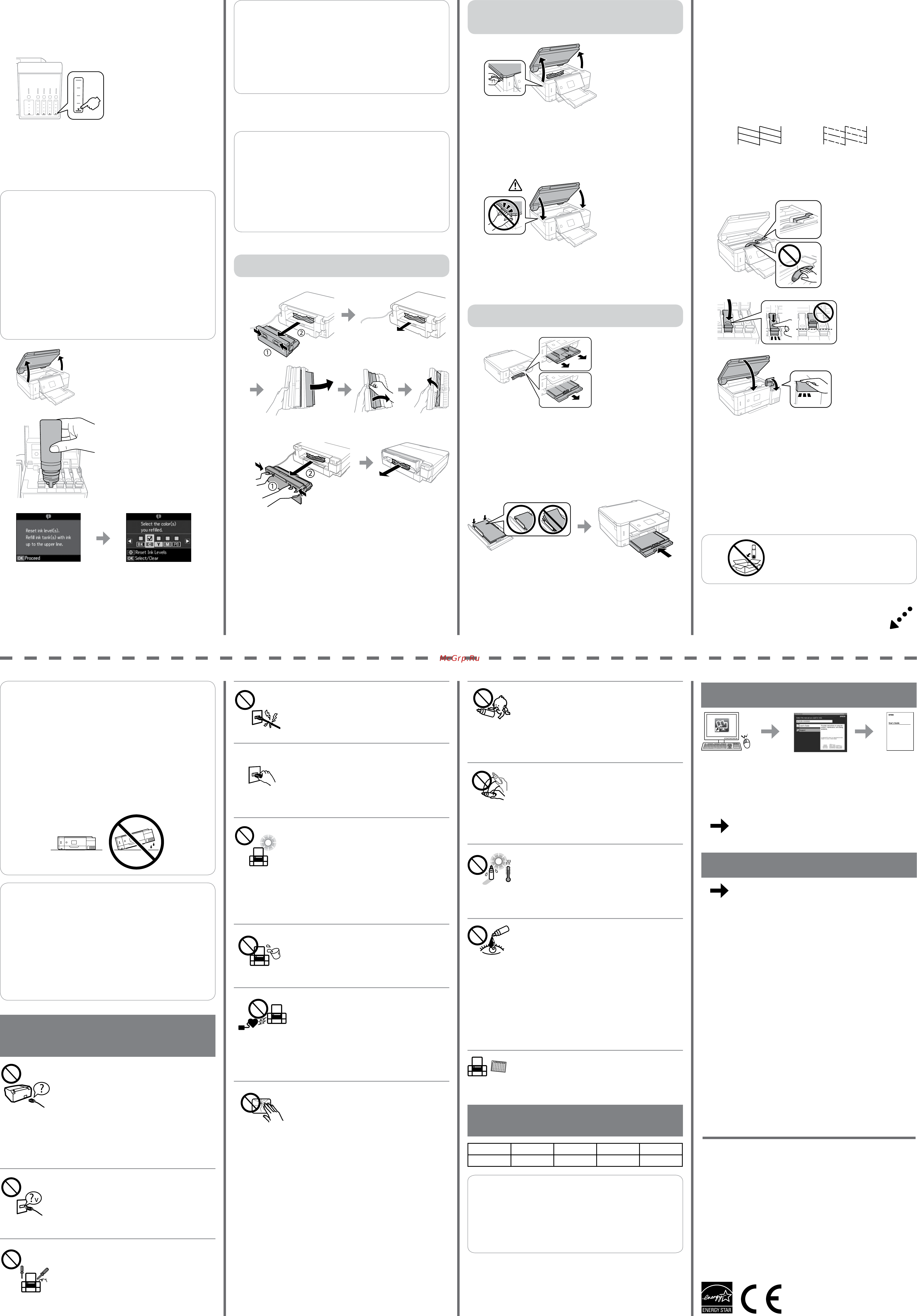 Epson L7160 [2/2] Clearing the paper jam устранение замятия бумаги усунення зім ятого паперу