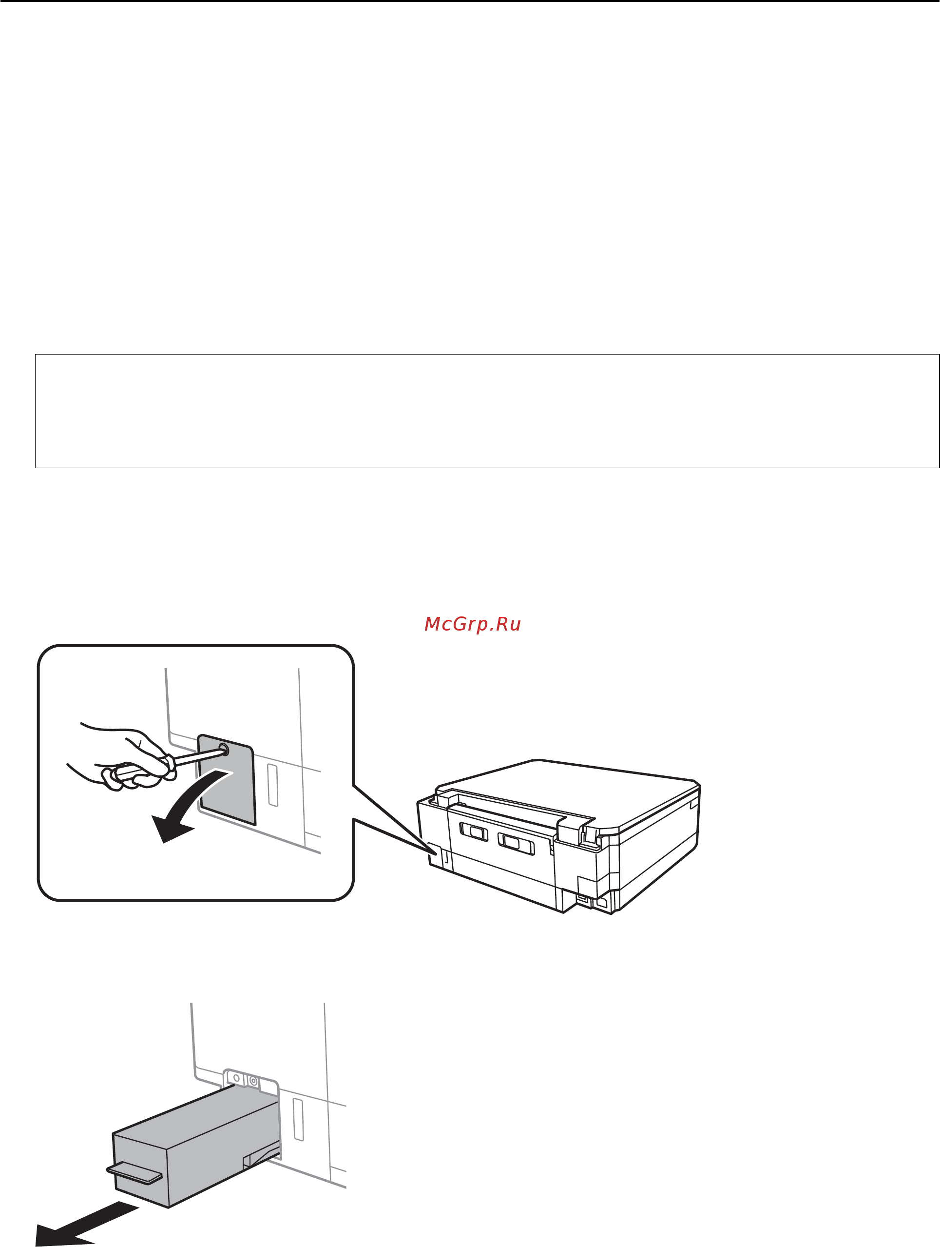 Epson L7160 [130/212] Замена емкости для сбора чернил