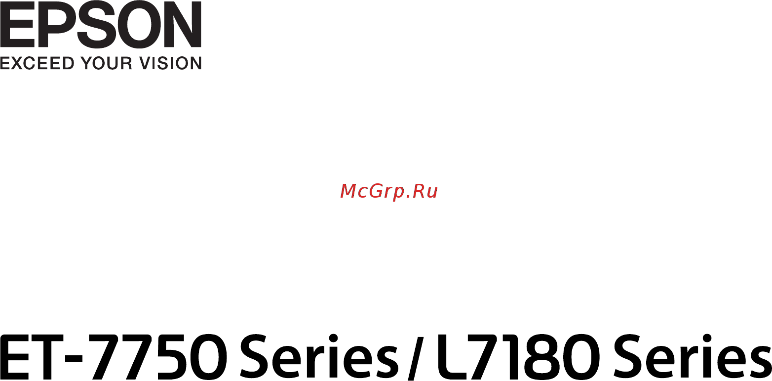 Epson L7180 Руководство пользователя онлайн