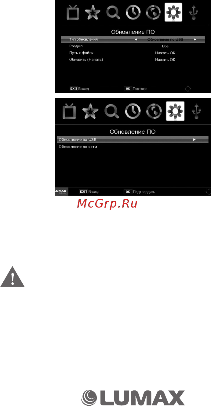 Lumax DV1111HD Инструкция по эксплуатации онлайн [19/40] 463372
