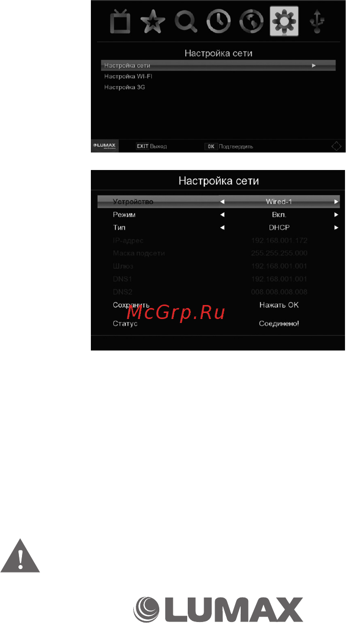 Lumax DV2114HD [22/40] Работа с другими переходниками ethernet usb не гарантирована