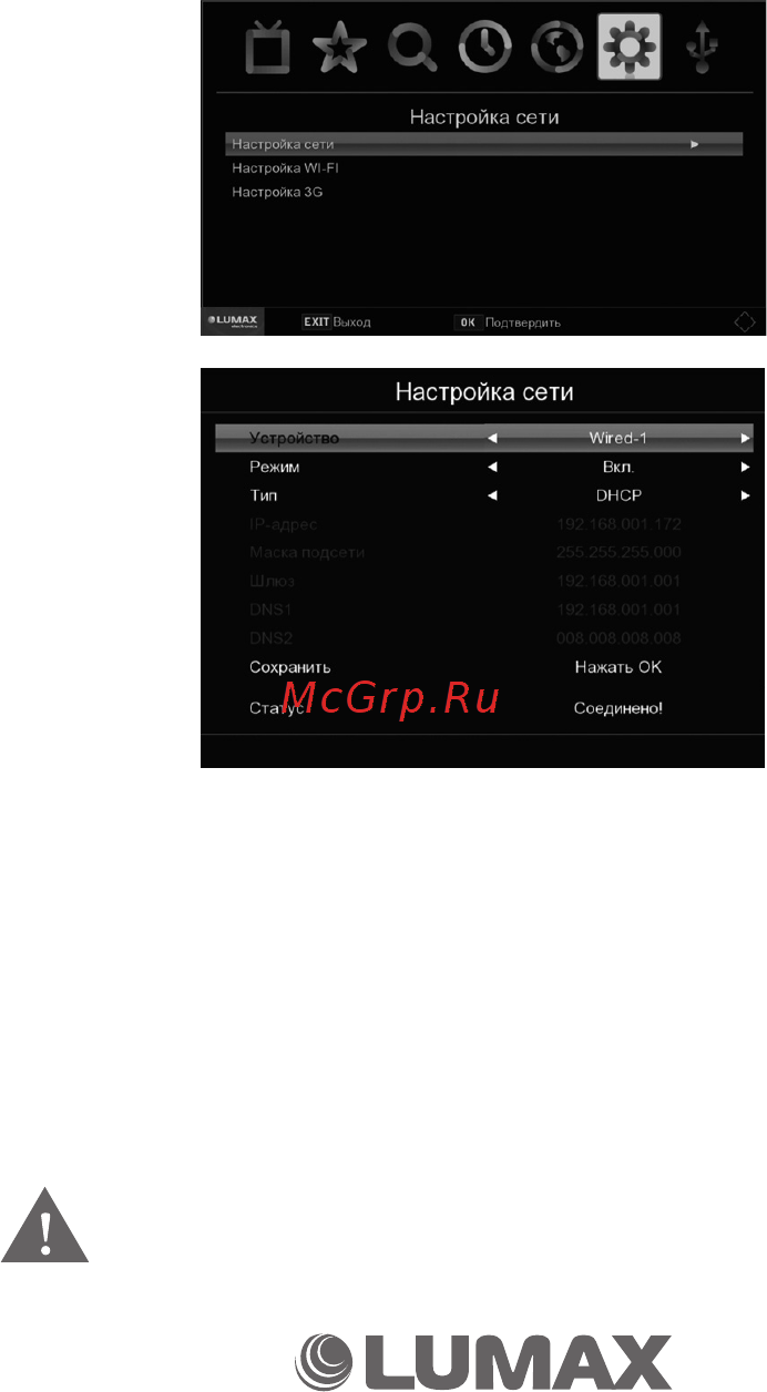 Lumax DV2115HD [22/40] Работа с другими переходниками ethernet usb не гарантирована