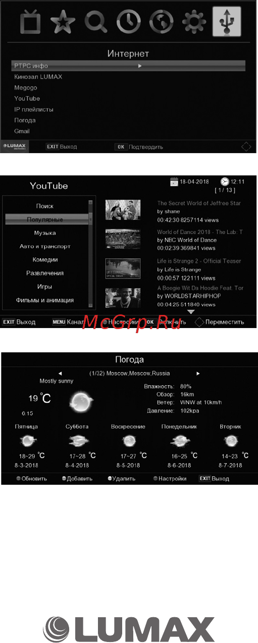 Lumax DV2115HD Инструкция по эксплуатации онлайн [28/40] 463378