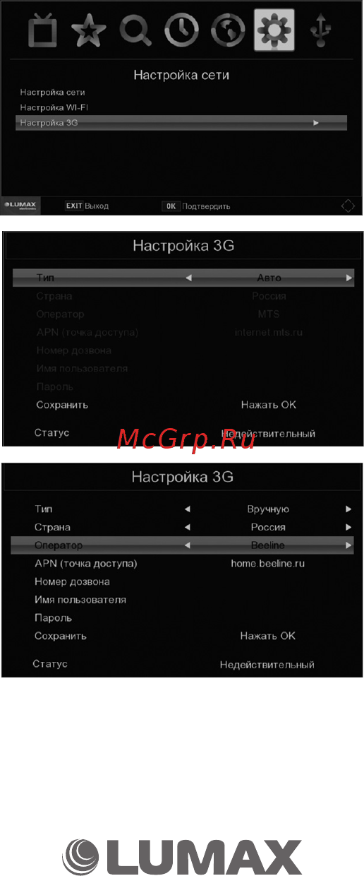 Lumax DV2120HD Инструкция по эксплуатации онлайн [23/40] 463379