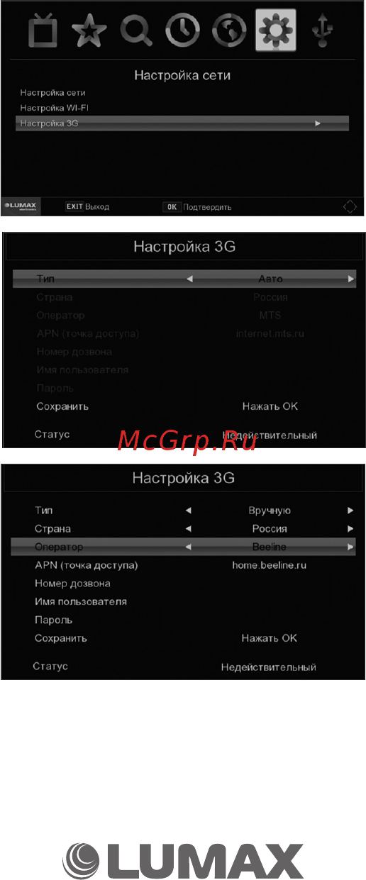Lumax DV3208HD Инструкция по эксплуатации онлайн [23/40] 463381