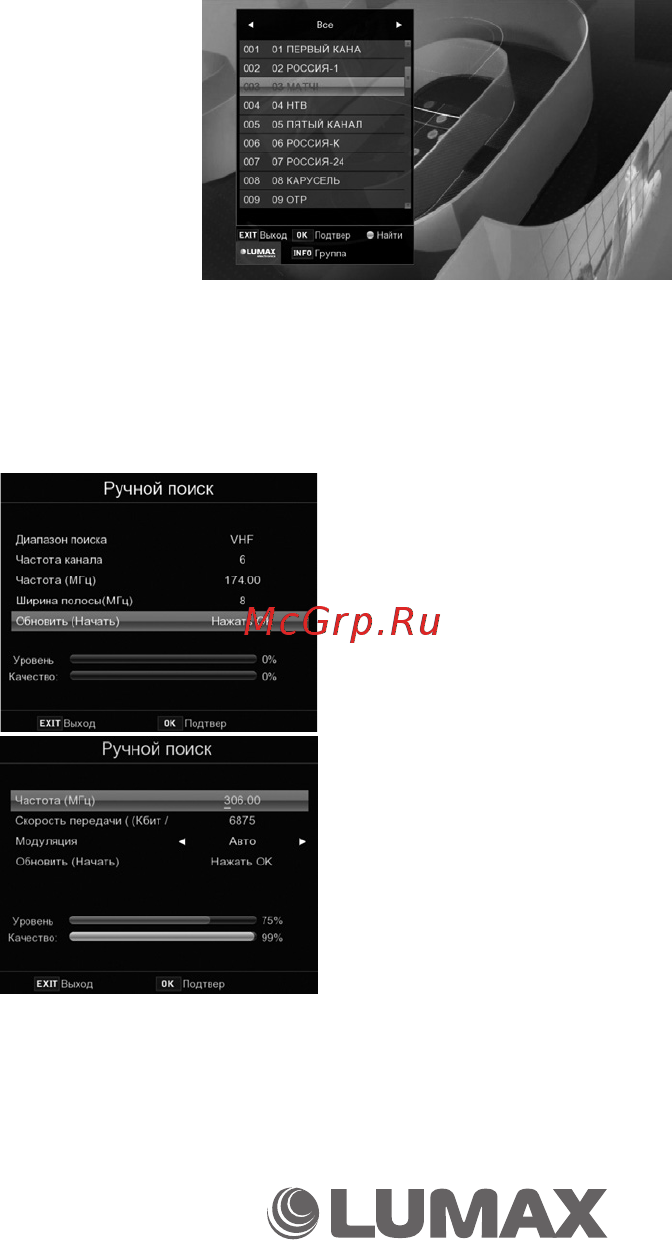 Lumax DV4201HD Инструкция по эксплуатации онлайн [16/40] 463384