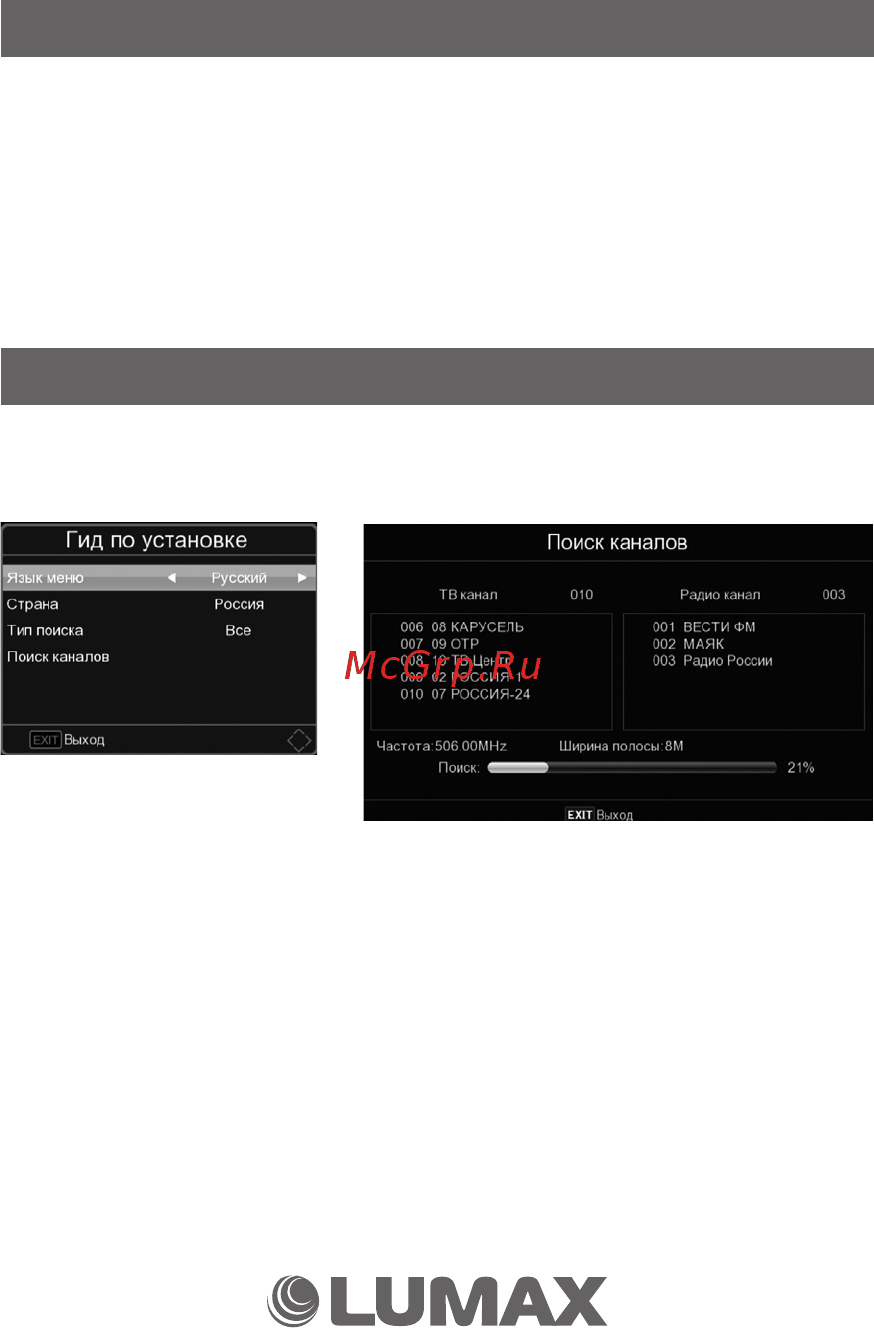 Lumax DV4207HD [10/40] Начальные установки
