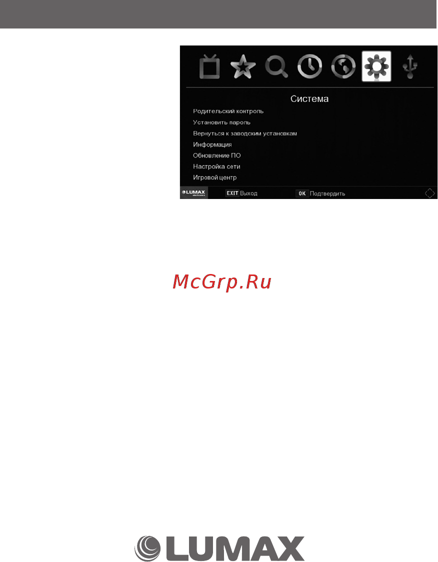 Lumax DV4207HD [18/40] Системные настройки