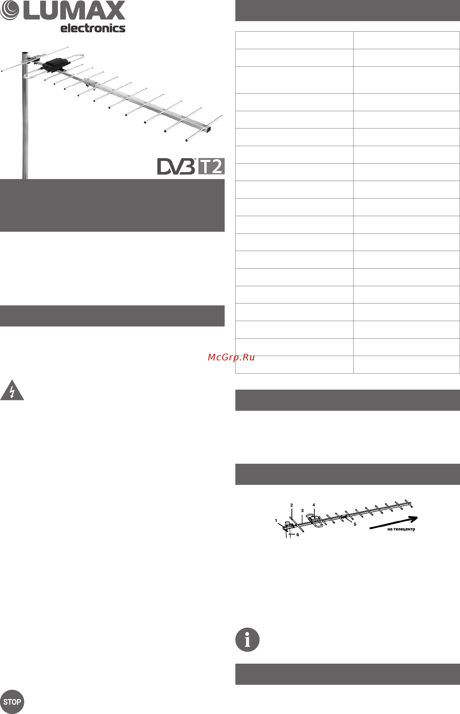 Lumax DA2215A Инструкция по эксплуатации онлайн