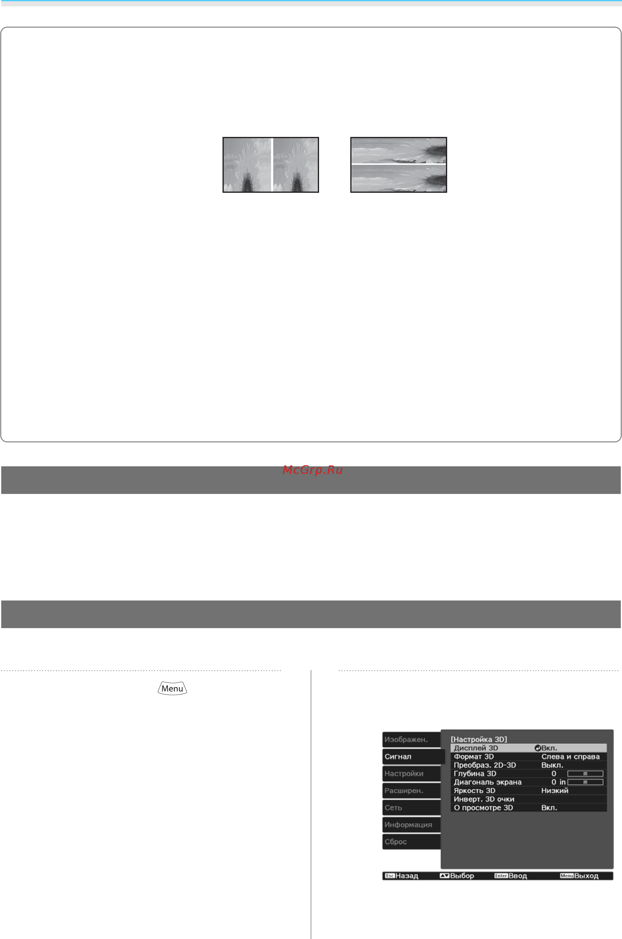 Epson EH-TW7400 [46/120] Использование очков 3d