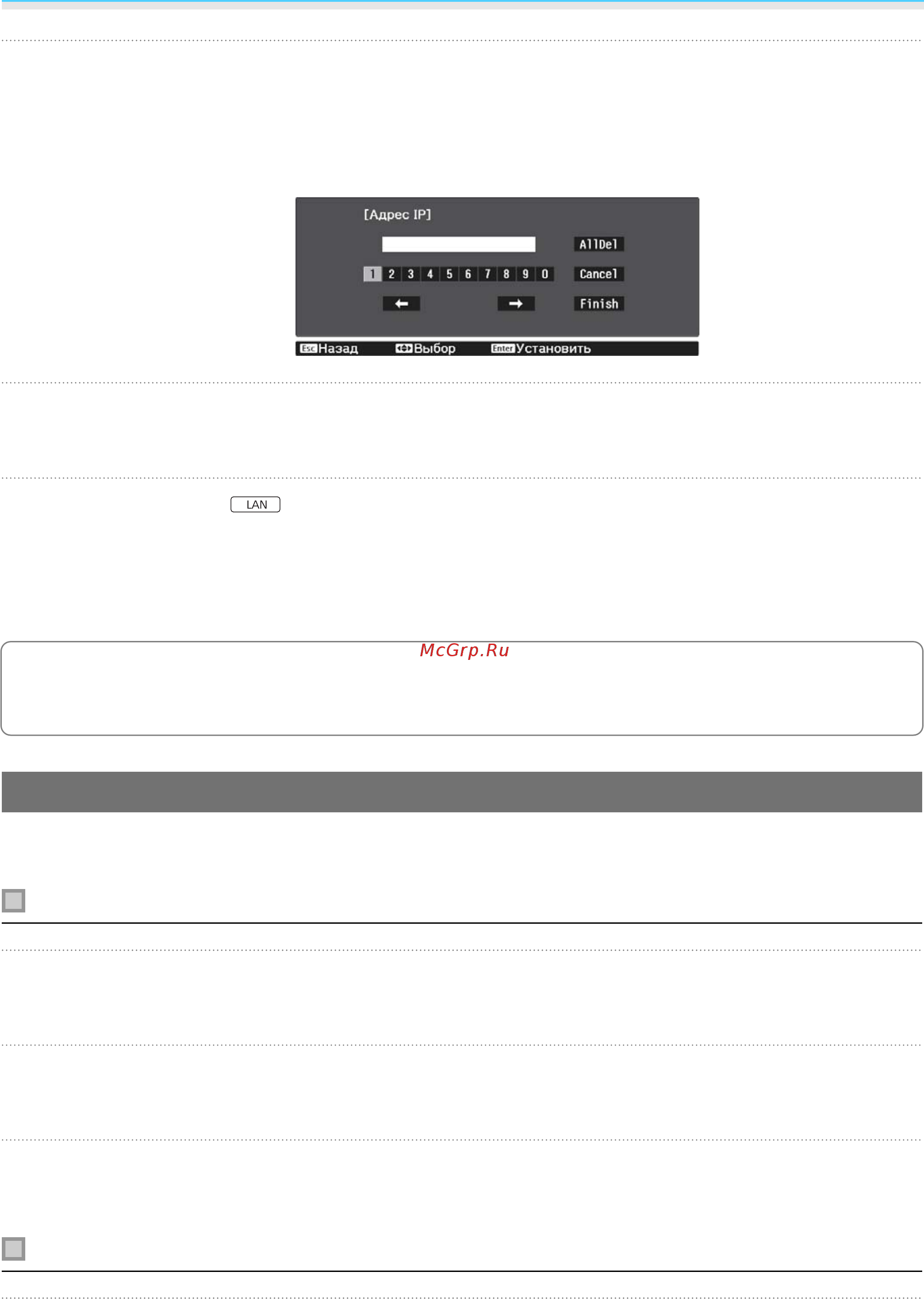 Epson EH-TW7400 [57/120] Выбор настроек беспроводной сети компьютера