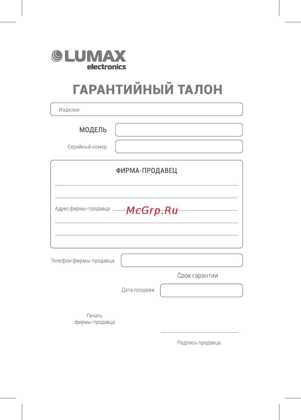 Lumax BL9102USB Инструкция по эксплуатации онлайн [23/24] 463455