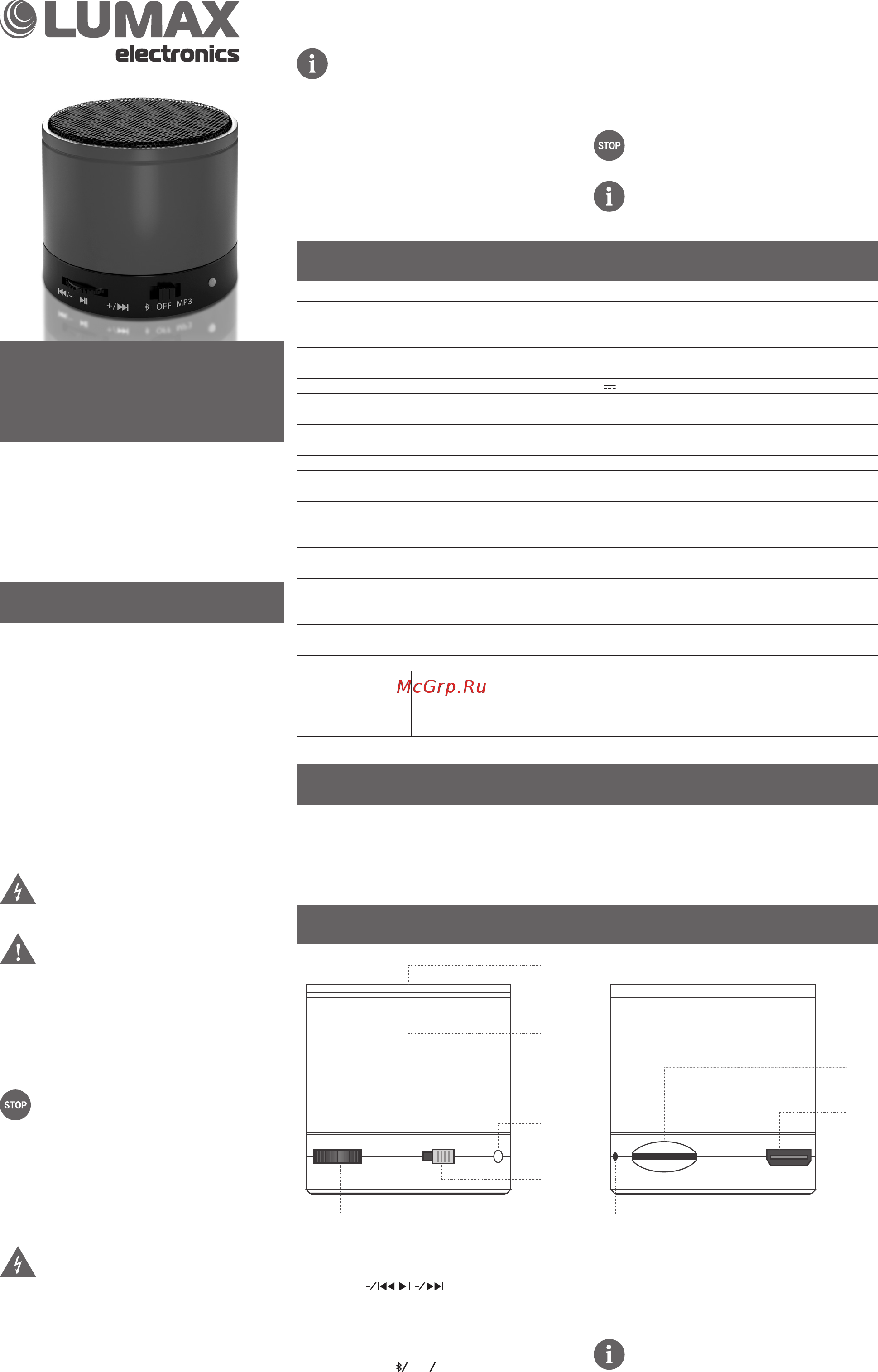 Lumax PSB201Bl Инструкция по эксплуатации онлайн