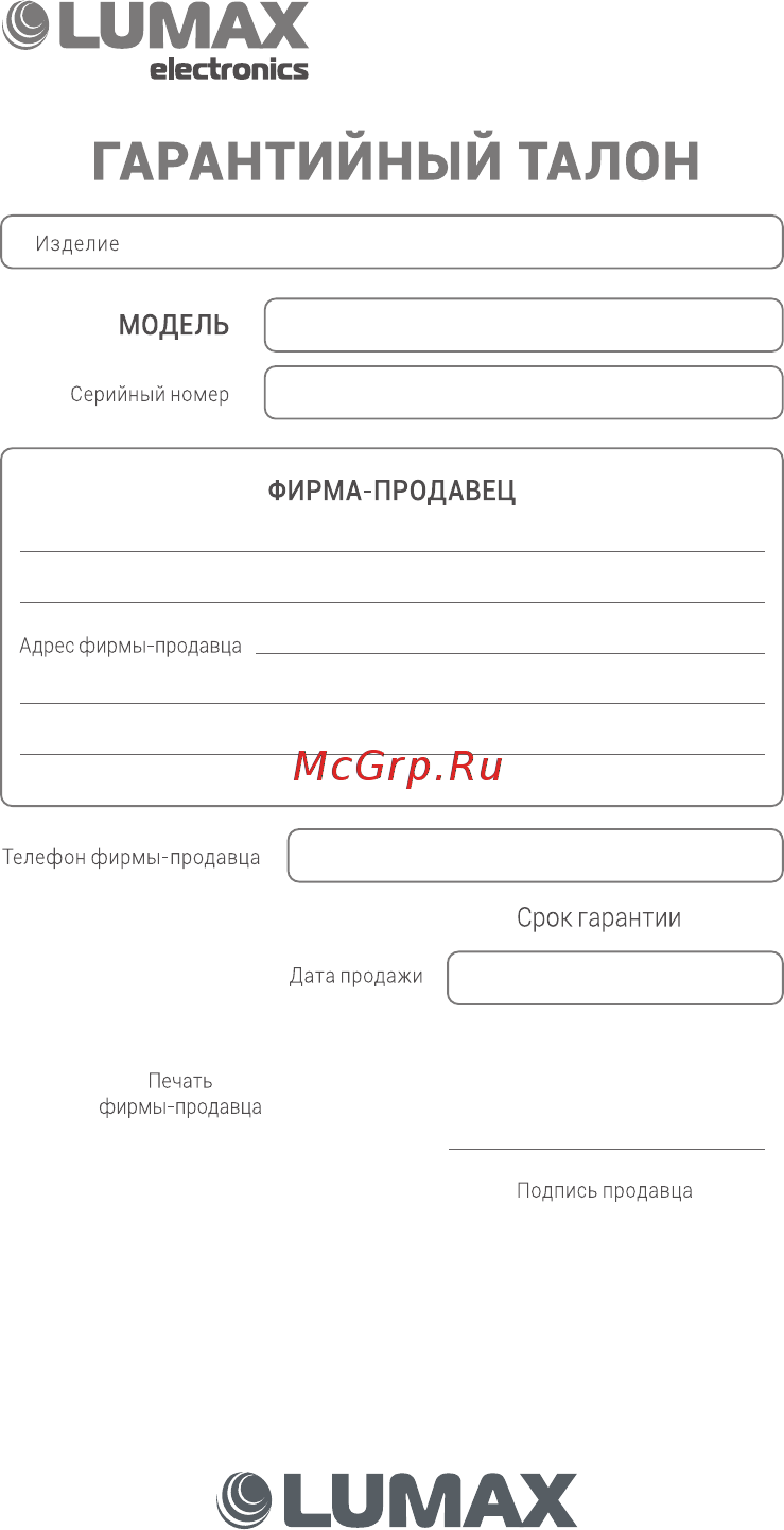 Lumax PSB304Bl Инструкция по эксплуатации онлайн [14/16] 463470