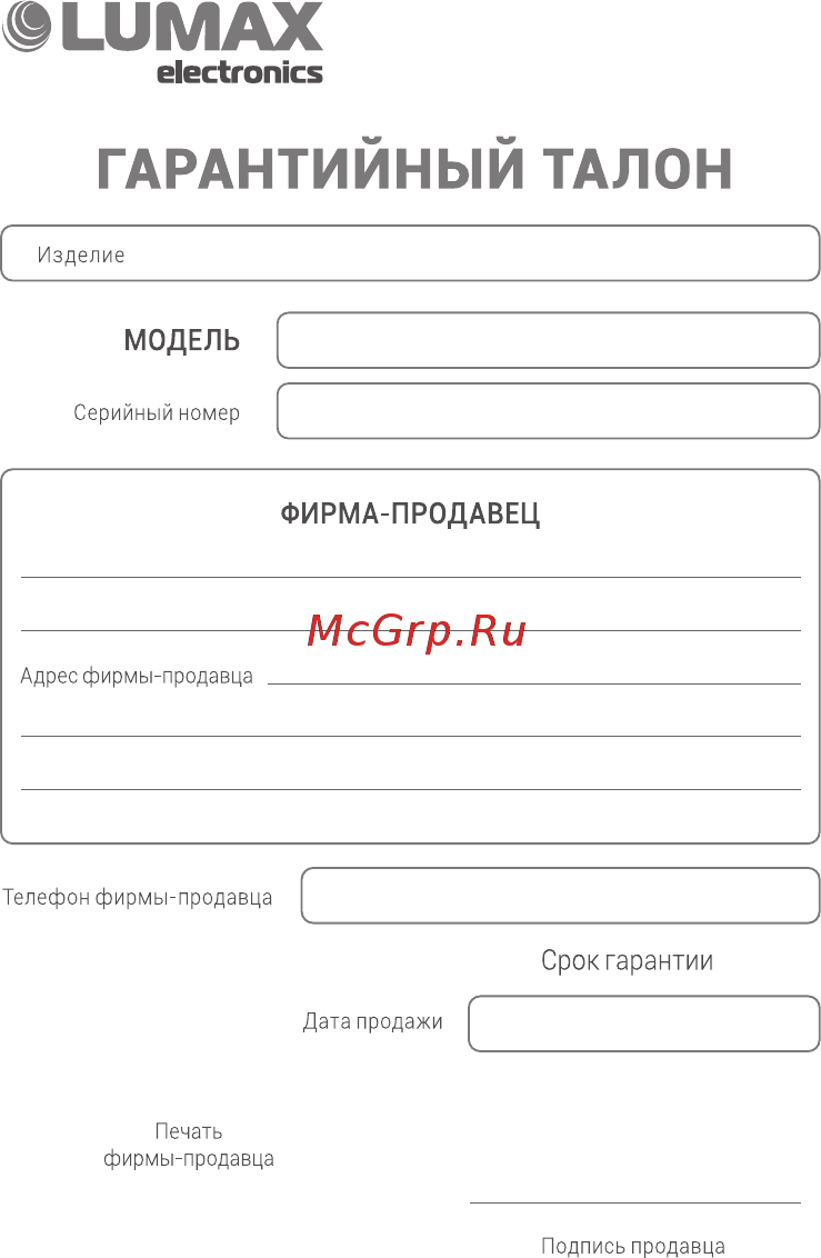 Lumax PSB801Bl Инструкция по эксплуатации онлайн [15/16] 463478