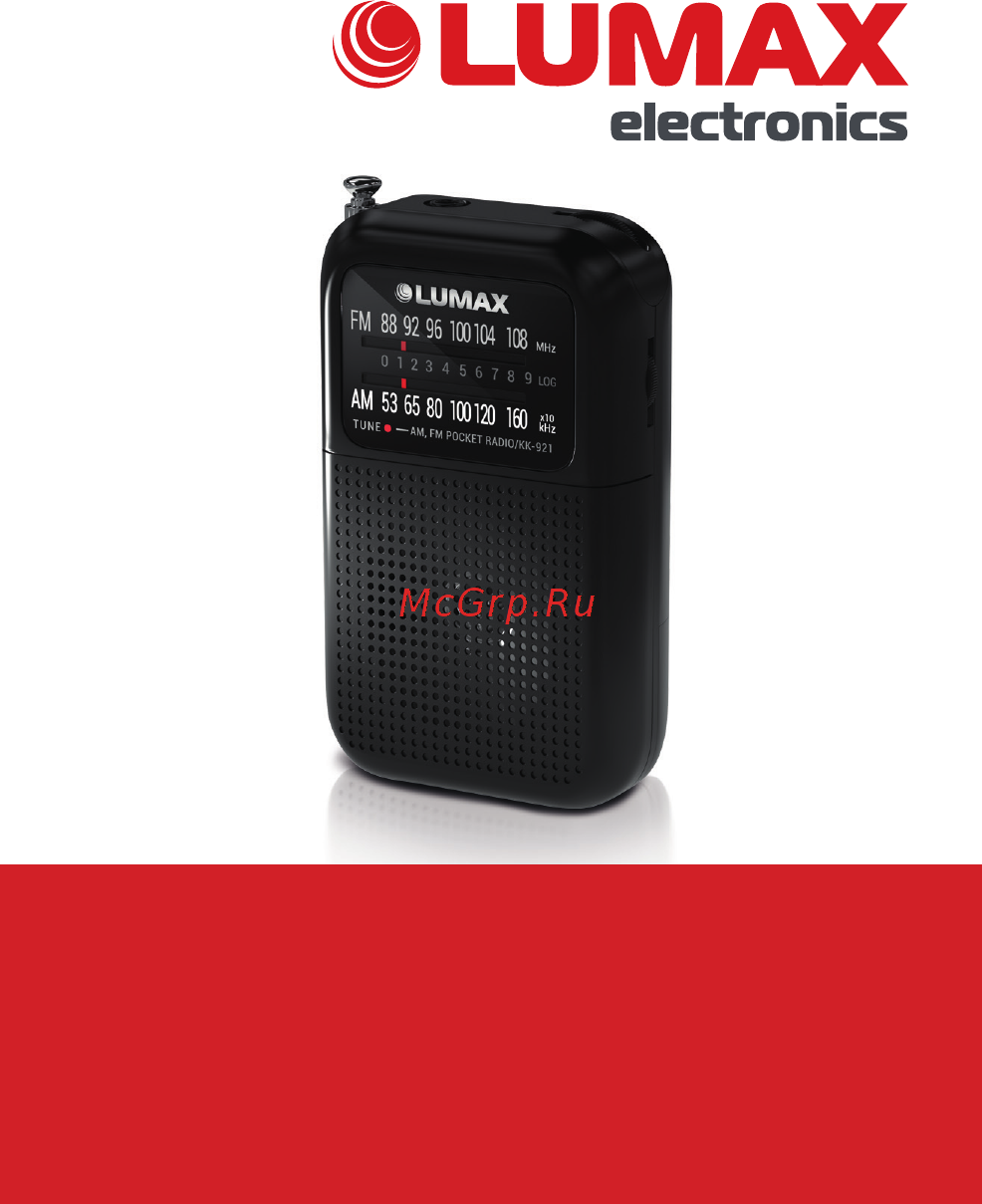 Lumax RD1101 Инструкция по эксплуатации онлайн