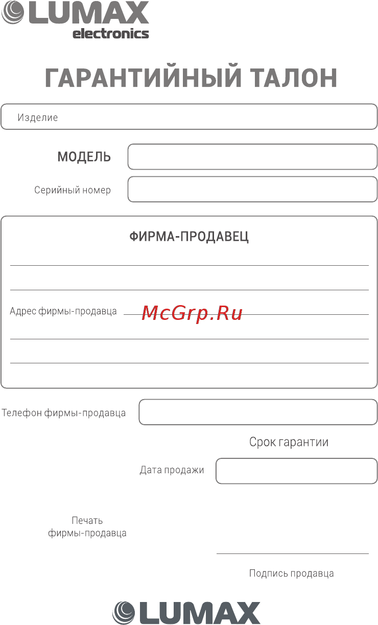 Lumax RD1101 Инструкция по эксплуатации онлайн [11/12] 463480