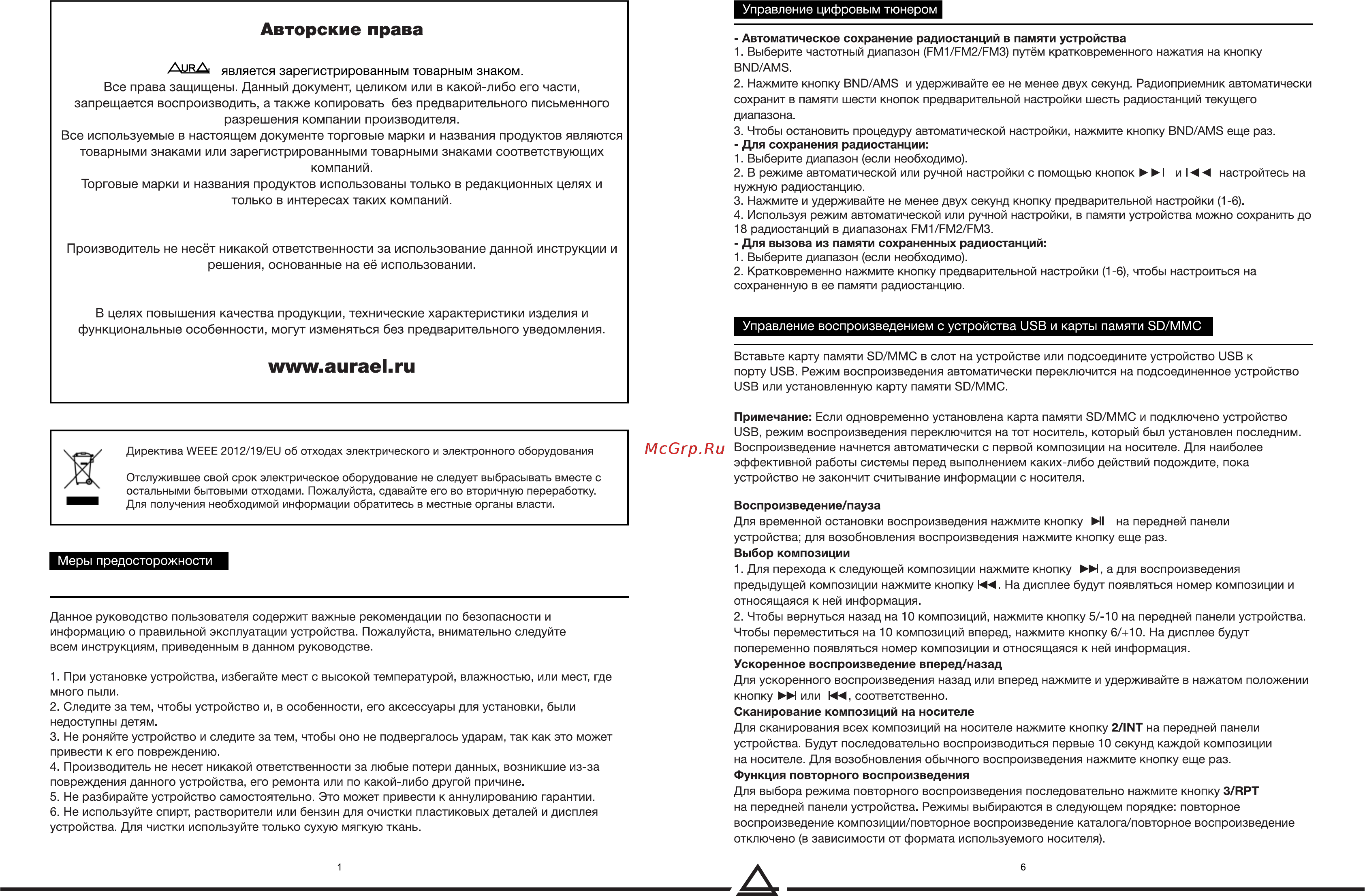 Aura AMH-240WG [2/4] Управление цифровым тюнером