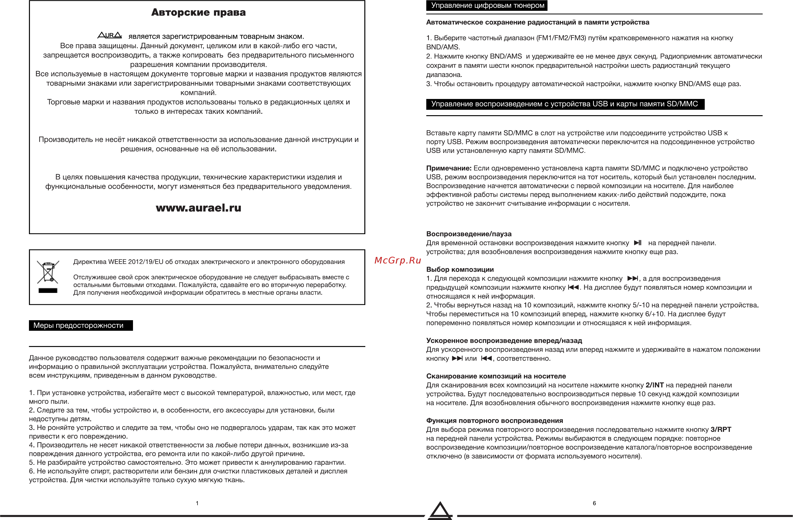 Aura AMH-310M [2/4] Управление воспроизведением с устройства usb и карты памяти sd mmc