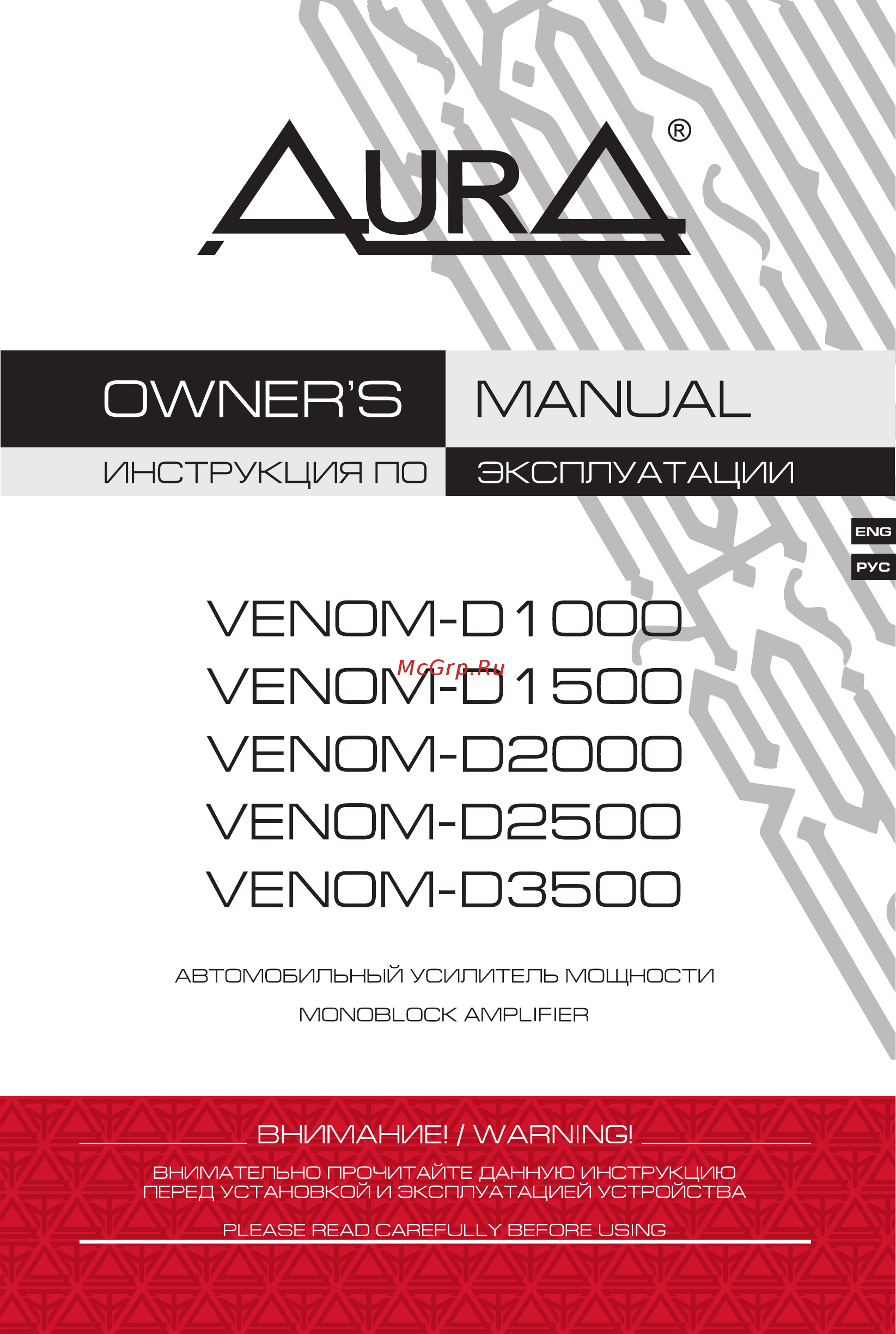 Aura VENOM-D1500 Инструкция по эксплуатации онлайн
