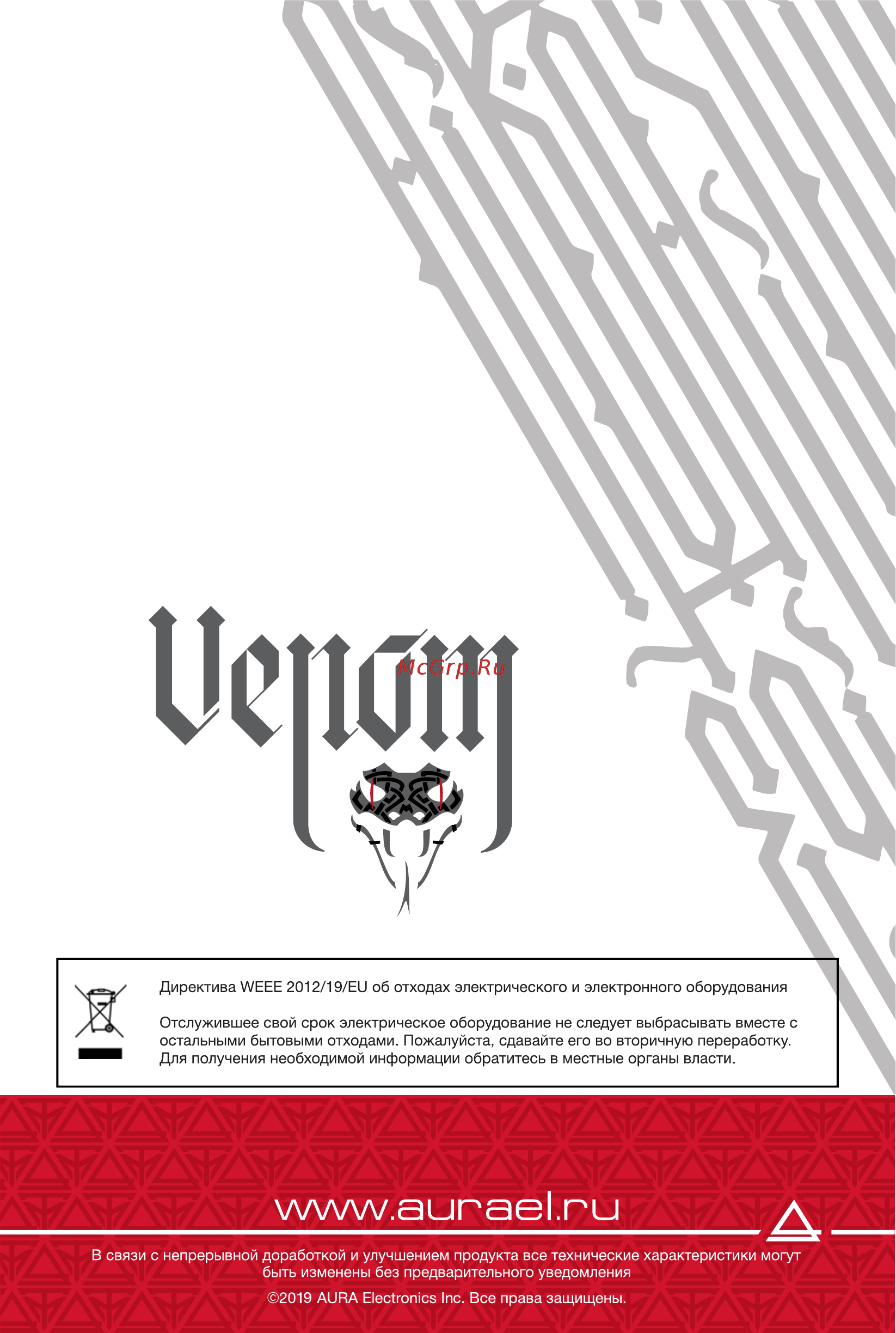Aura VENOM-D2000 [16/16] Www aurael ru