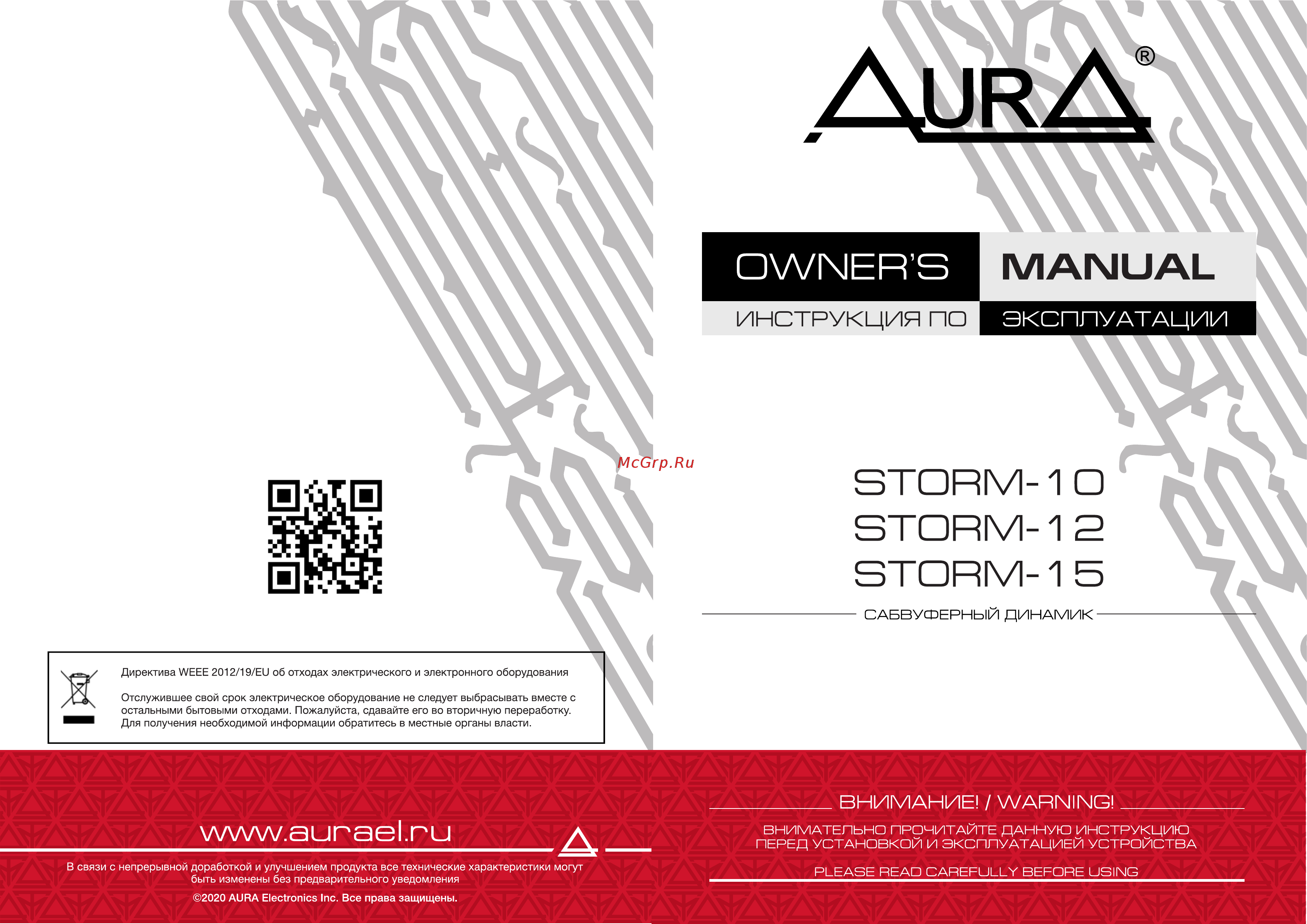 Aura Storm-12 Инструкция по эксплуатации онлайн