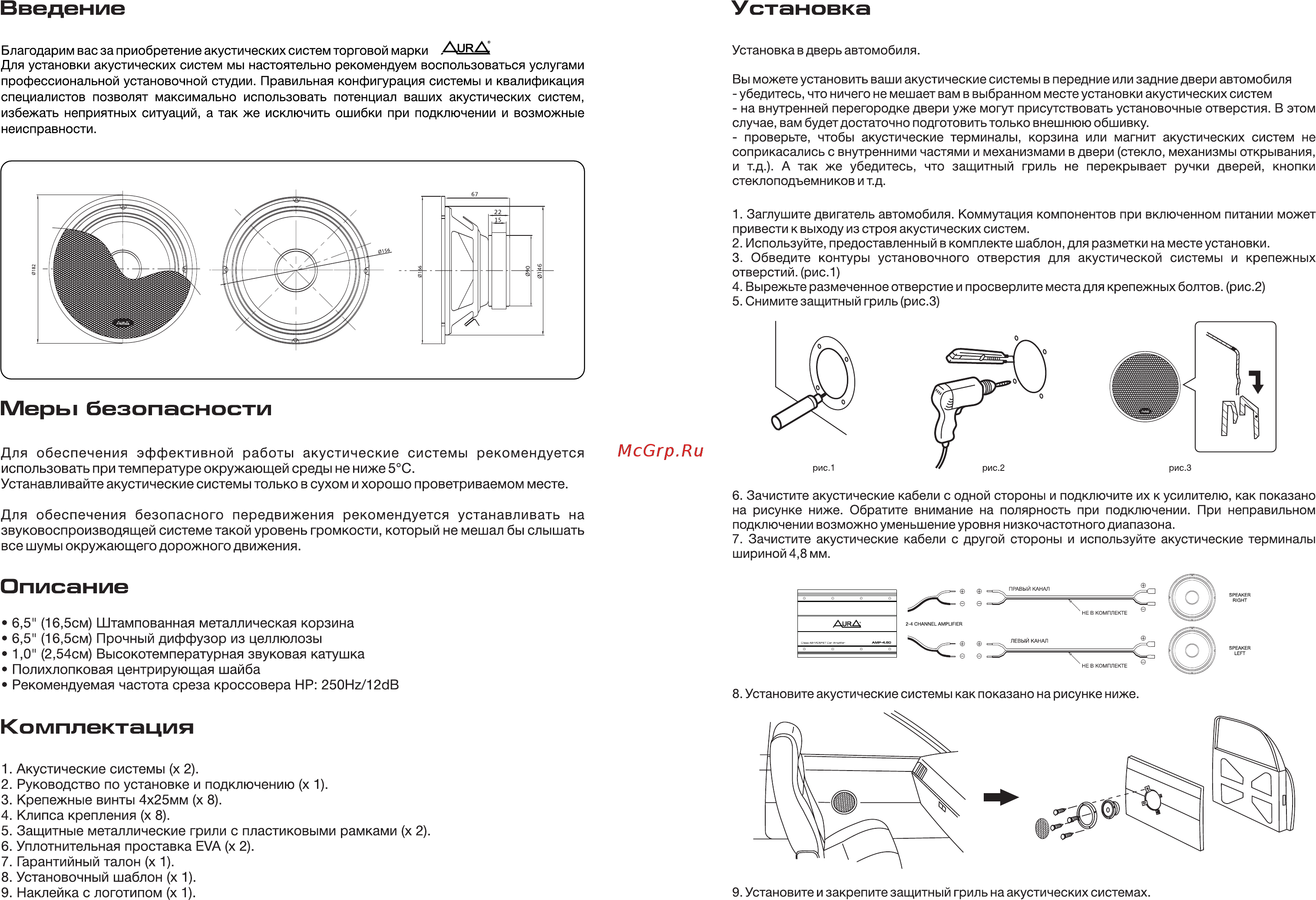 Aura SM-A654 [2/3] Введение