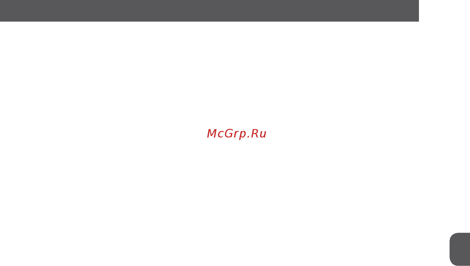 MPM MCZ-84M [9/20] Не пользуйтесь устройством для других целей чем для которых было
