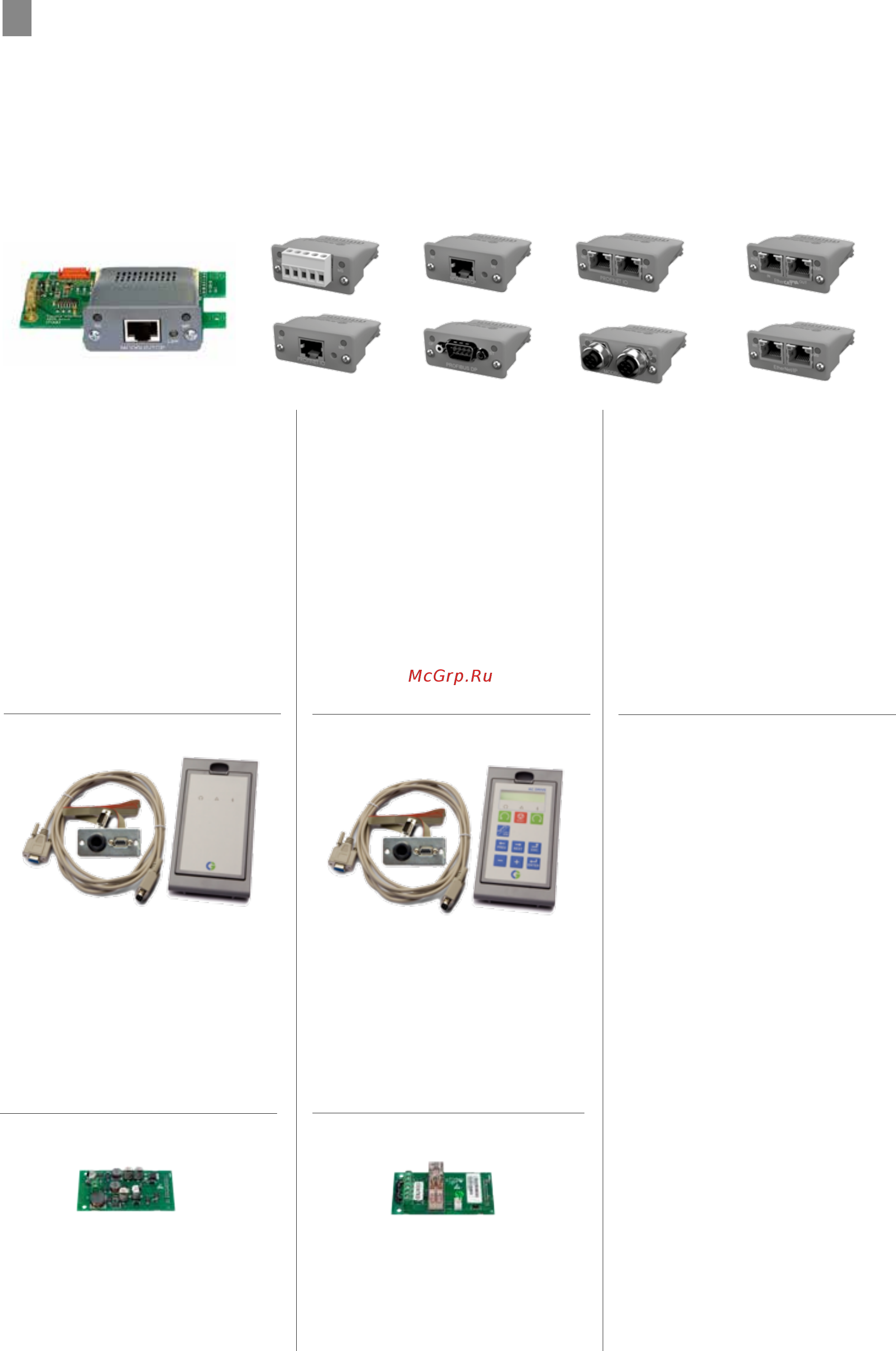 Emotron FLD48-037-54 [14/20] Fieldbus and ethernet boards