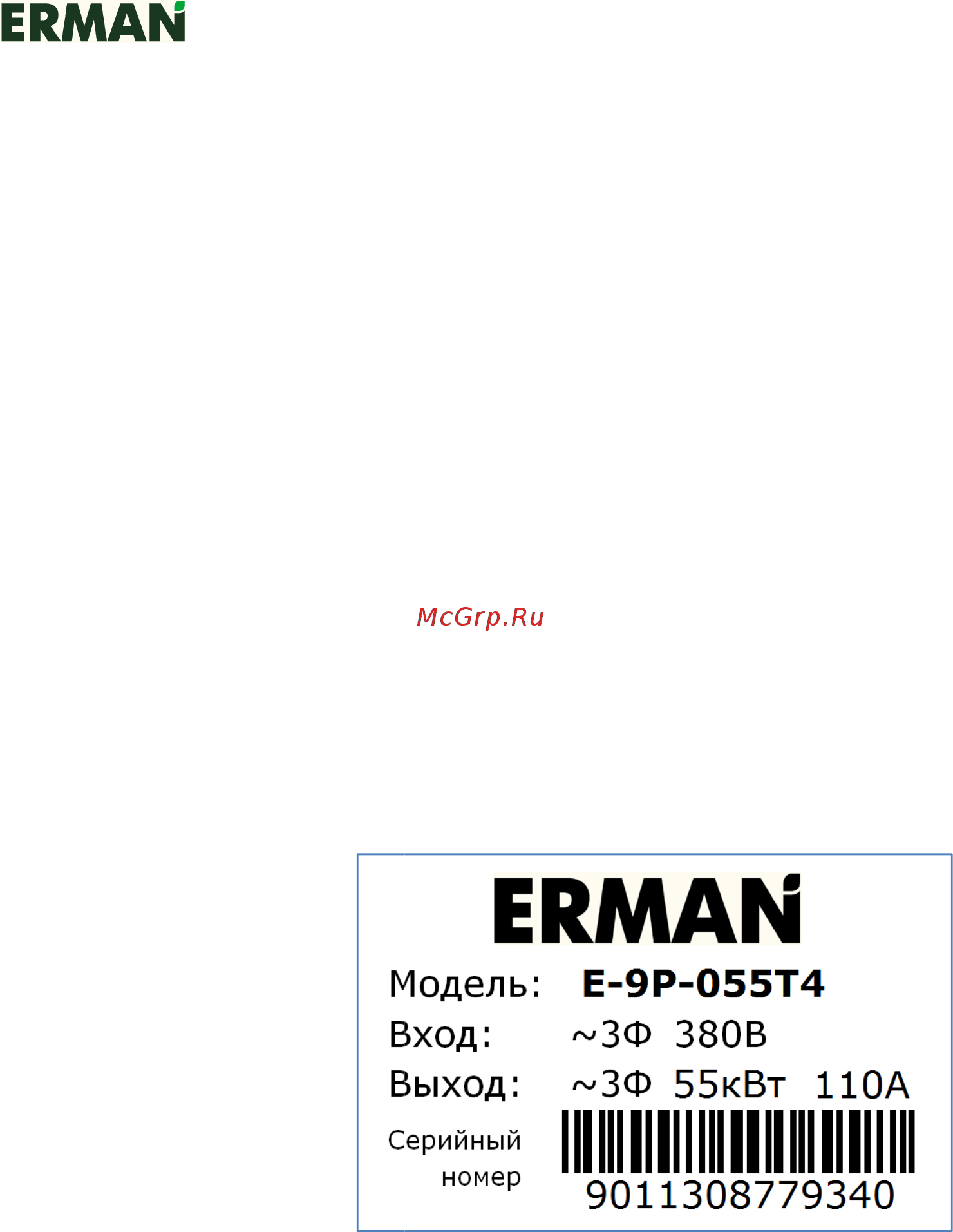 Erman E-9G-400T4 Руководство по эксплуатации онлайн [7/53] 464217