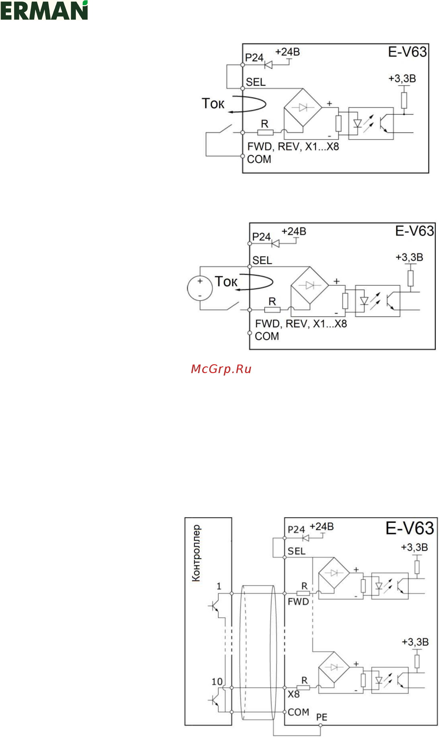 Erman E-V63-045T4 [21/112] P24 и sel при внешнем источнике