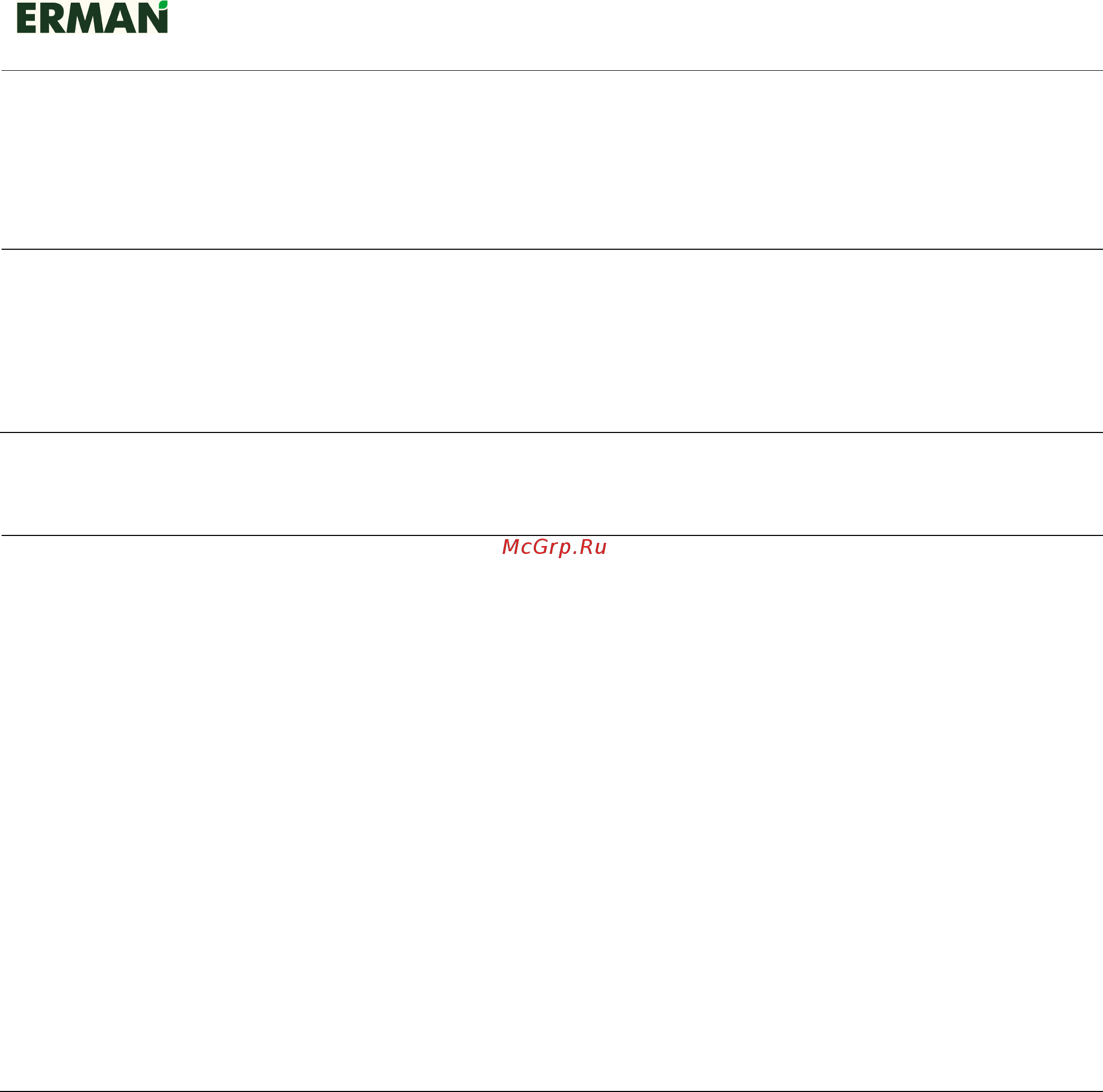 Erman ER-G-220-01-1,5 [4/24] Опасность