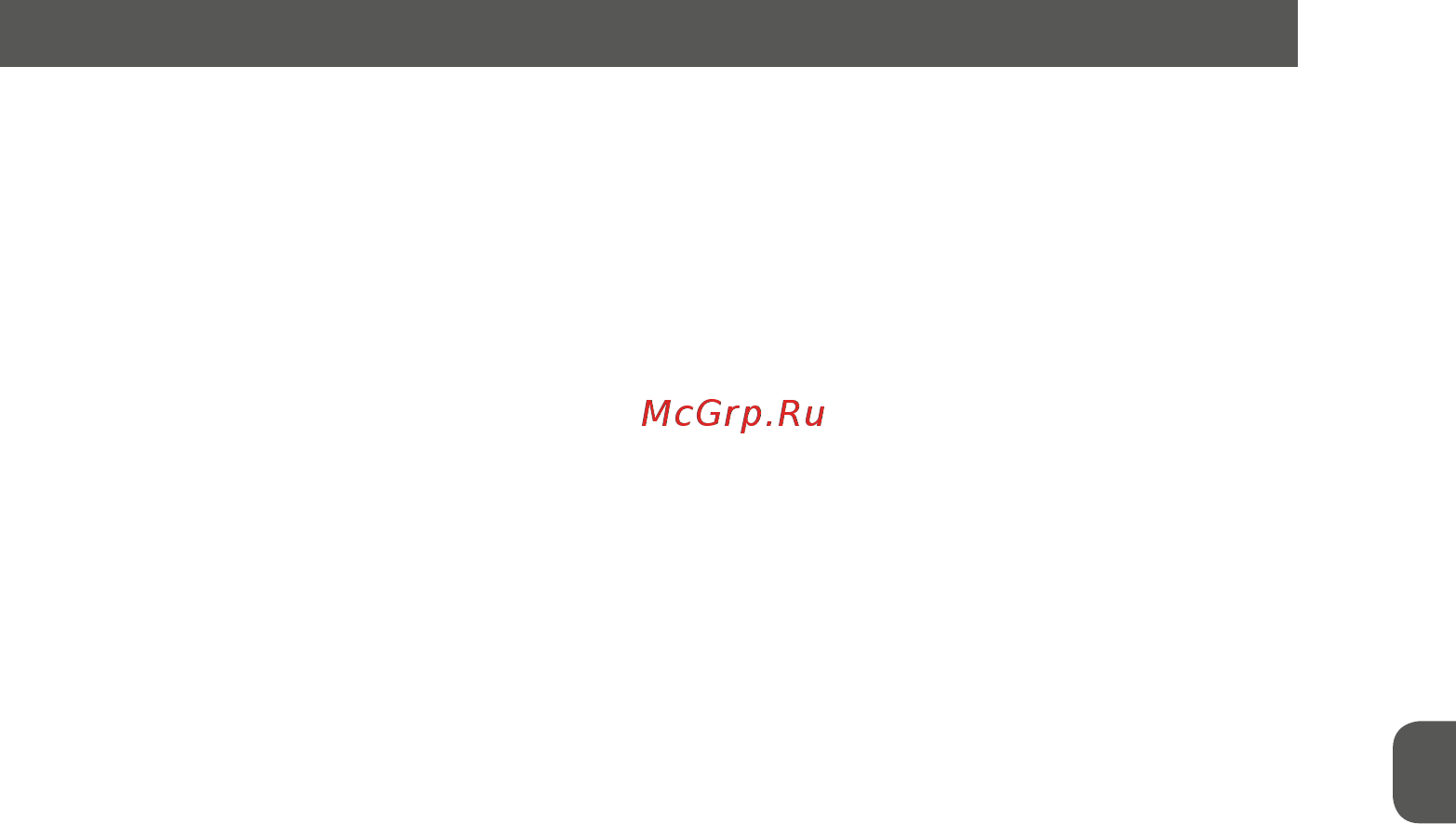 MPM MPR-08 [11/20] В электрическом контуре который питает ванную комнату устройство
