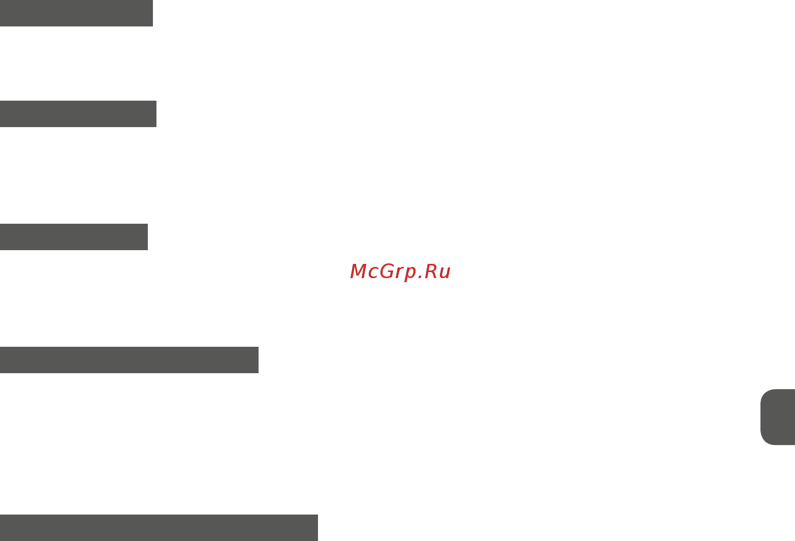 MPM GreenGo 2.0 MOD-32 Инструкция по эксплуатации онлайн [19/28] 464365