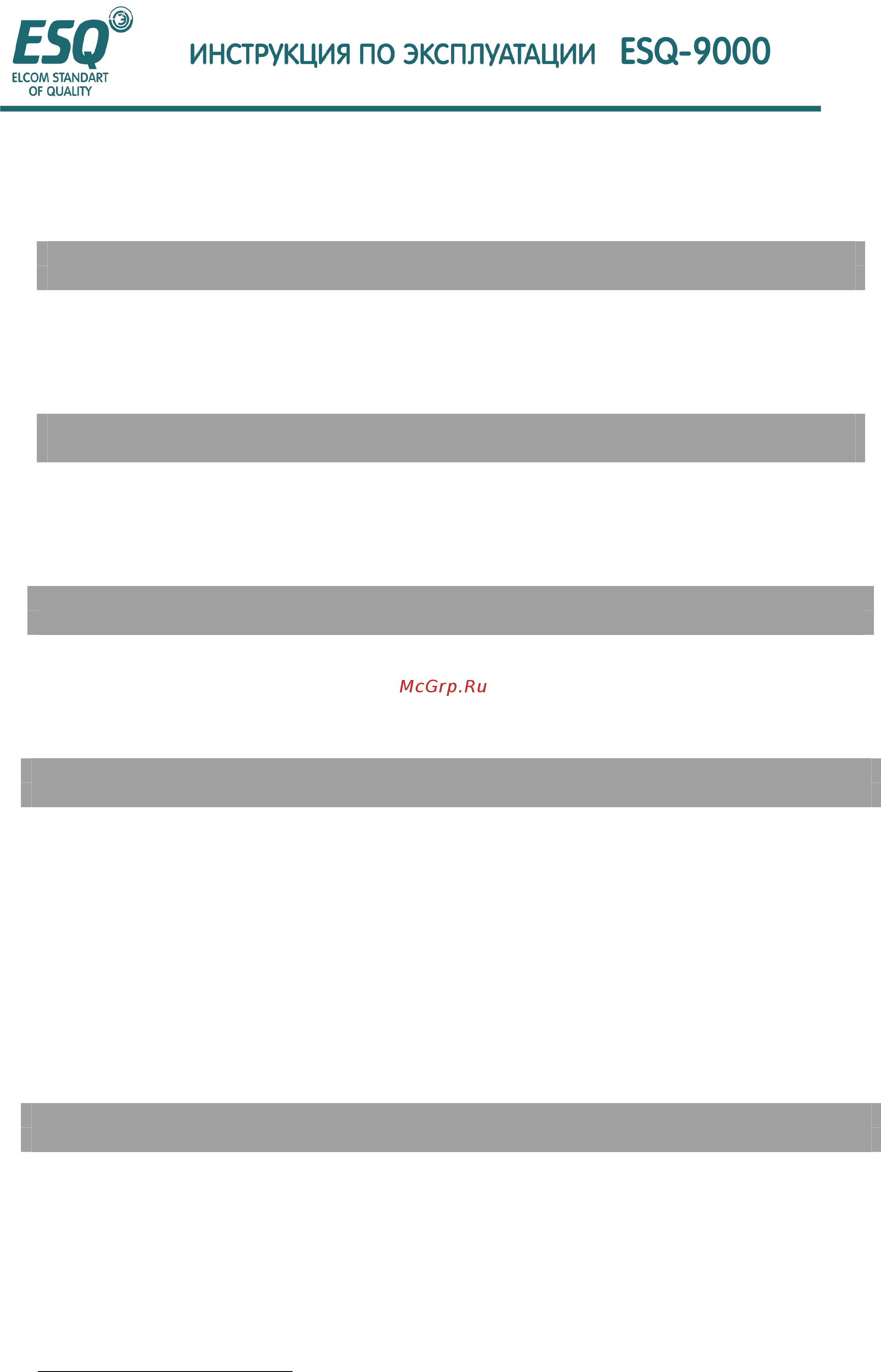 ESQ ESQ-9000-13244 Инструкция по эксплуатации онлайн [109/220] 464400